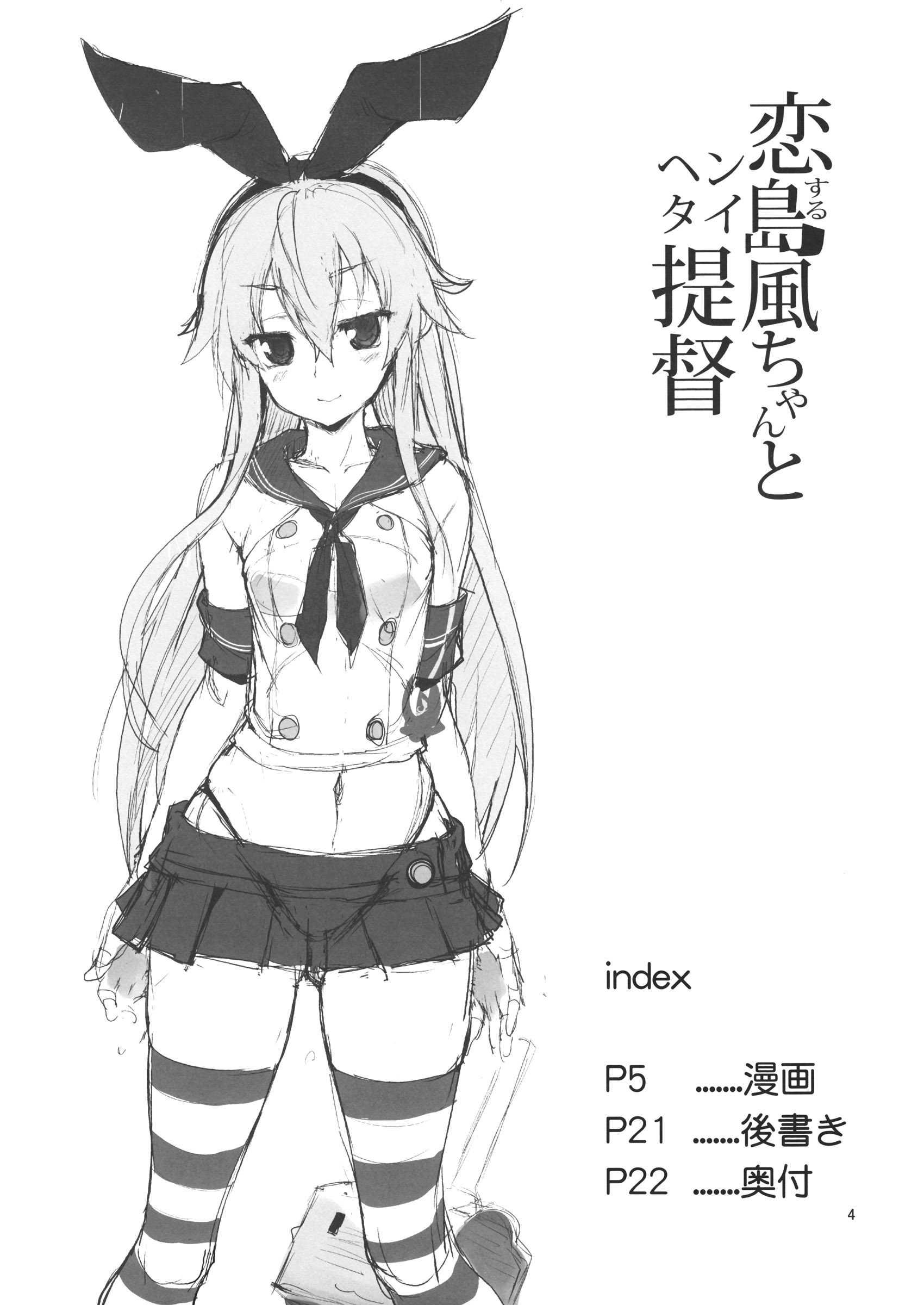 Kantai Collection Dj - Koi Suru Shimakaze-chan To Hentai Teitoku 1