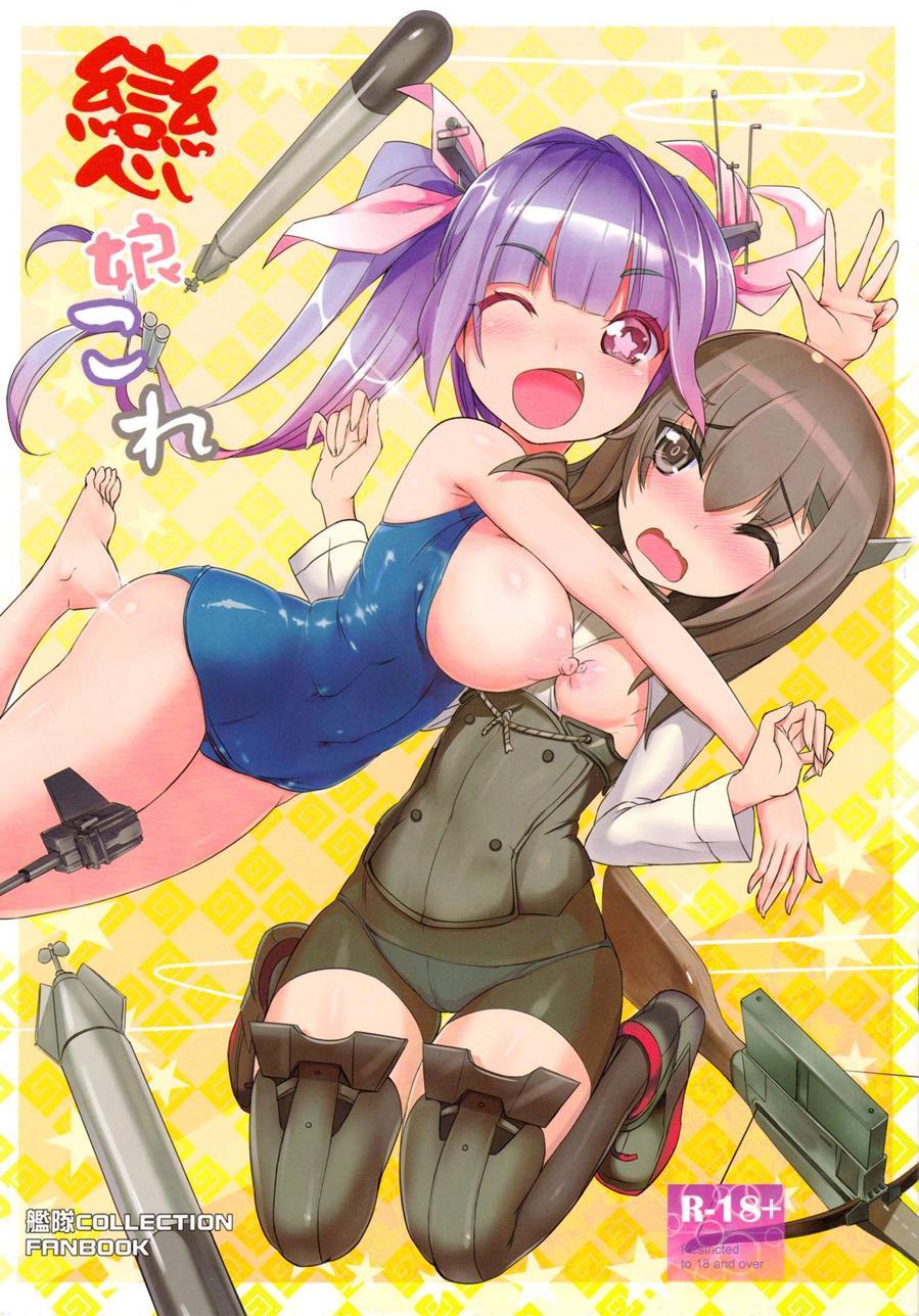 Kantai Collection Dj - Koimusume Kore 1