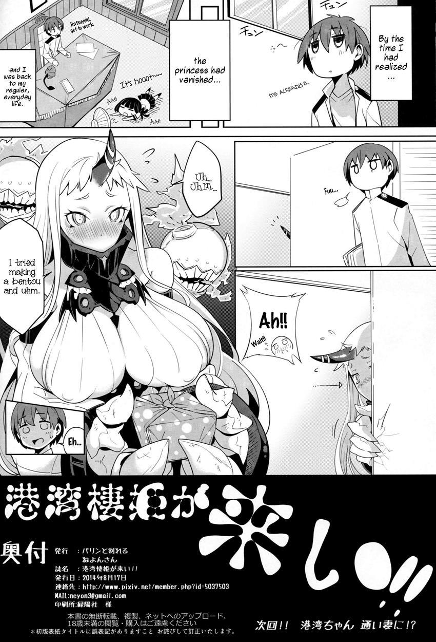 Kantai Collection Dj - Kouwan Seiki Ga Koi!! 1