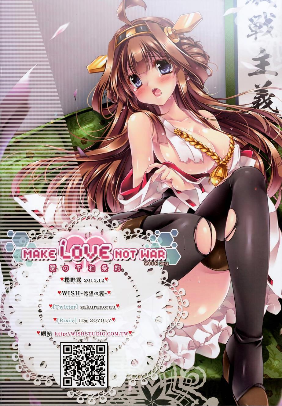 Kantai Collection Dj - Make Love Not War! 1