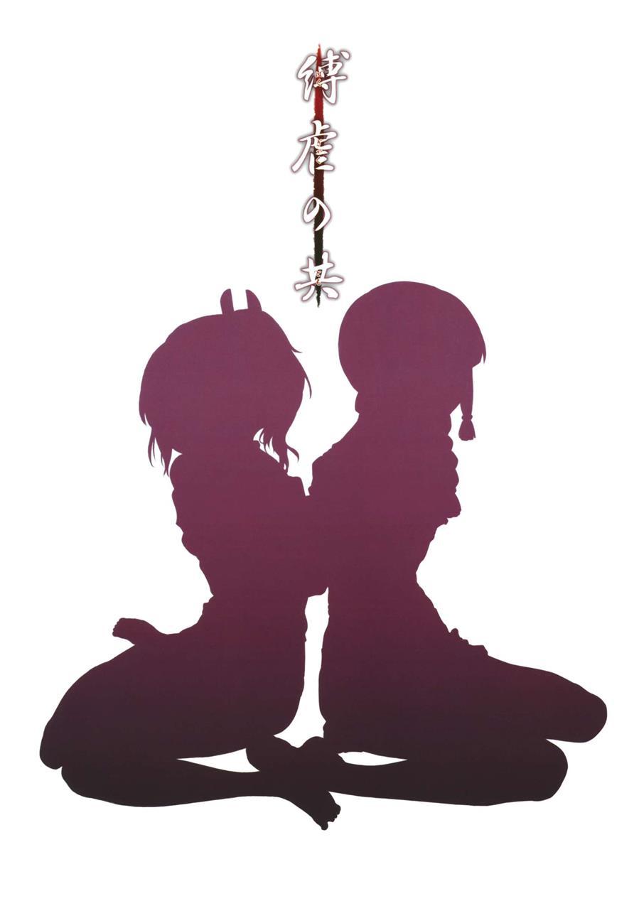 Kantai Collection Dj - Massacre Of The Two 1