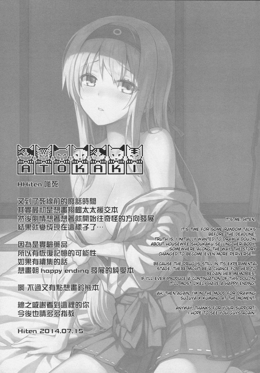 Kantai Collection Dj - Mou Teitoku No Soba Ni Modorenai 1