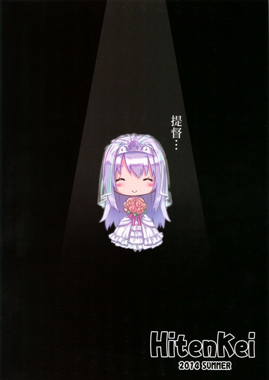Kantai Collection Dj - Mou Teitoku No Soba Ni Modorenai 1