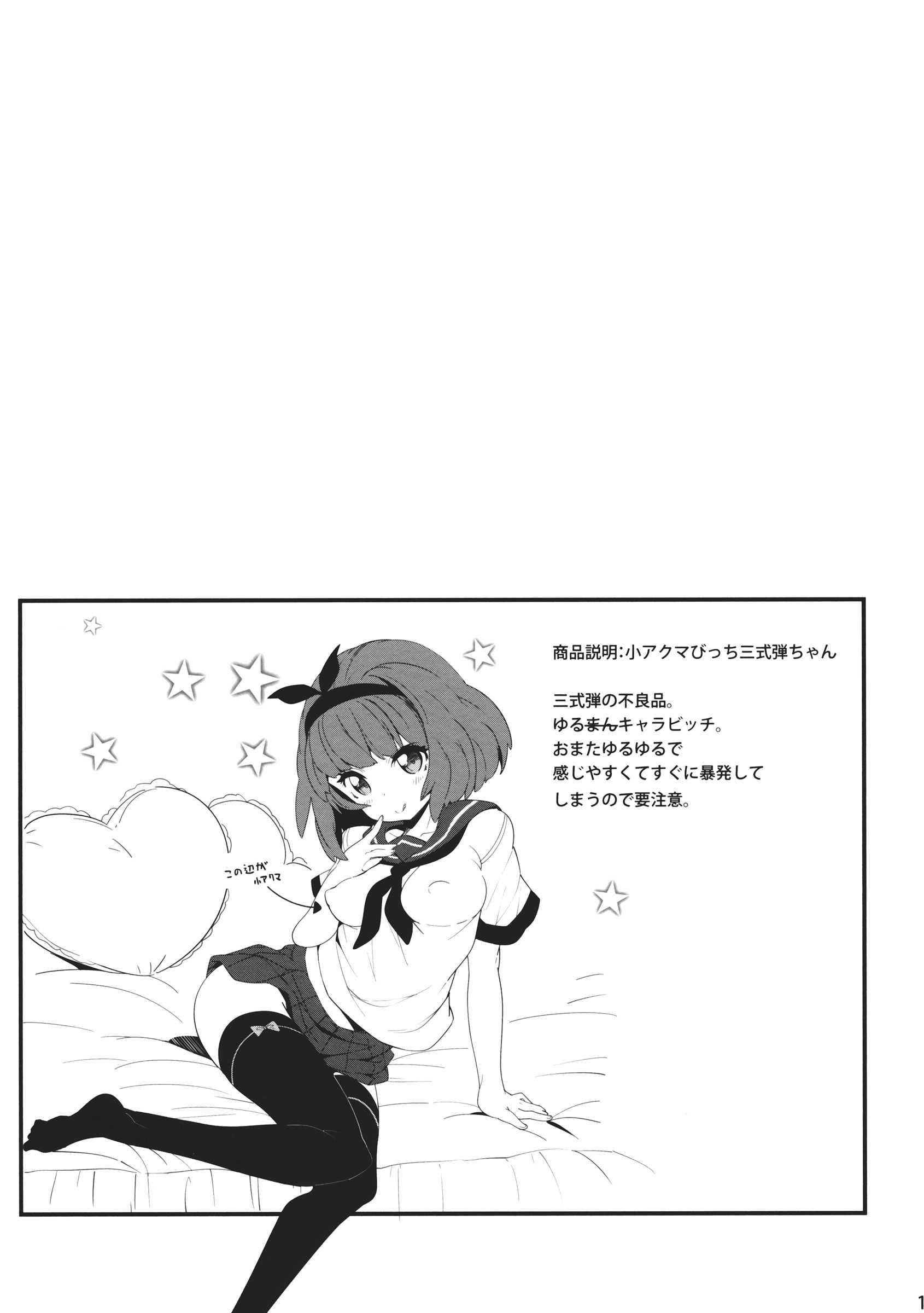 Kantai Collection Dj - Mucchan No Abunai Hiasobi 1