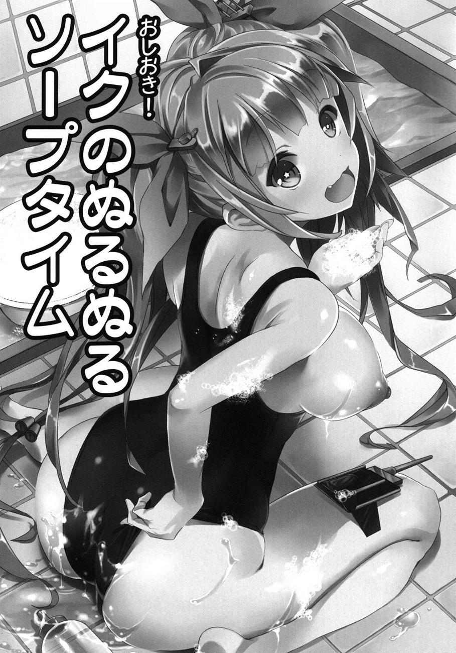 Kantai Collection Dj - Oshioki! Iku No Nurunuru Soap Time 1