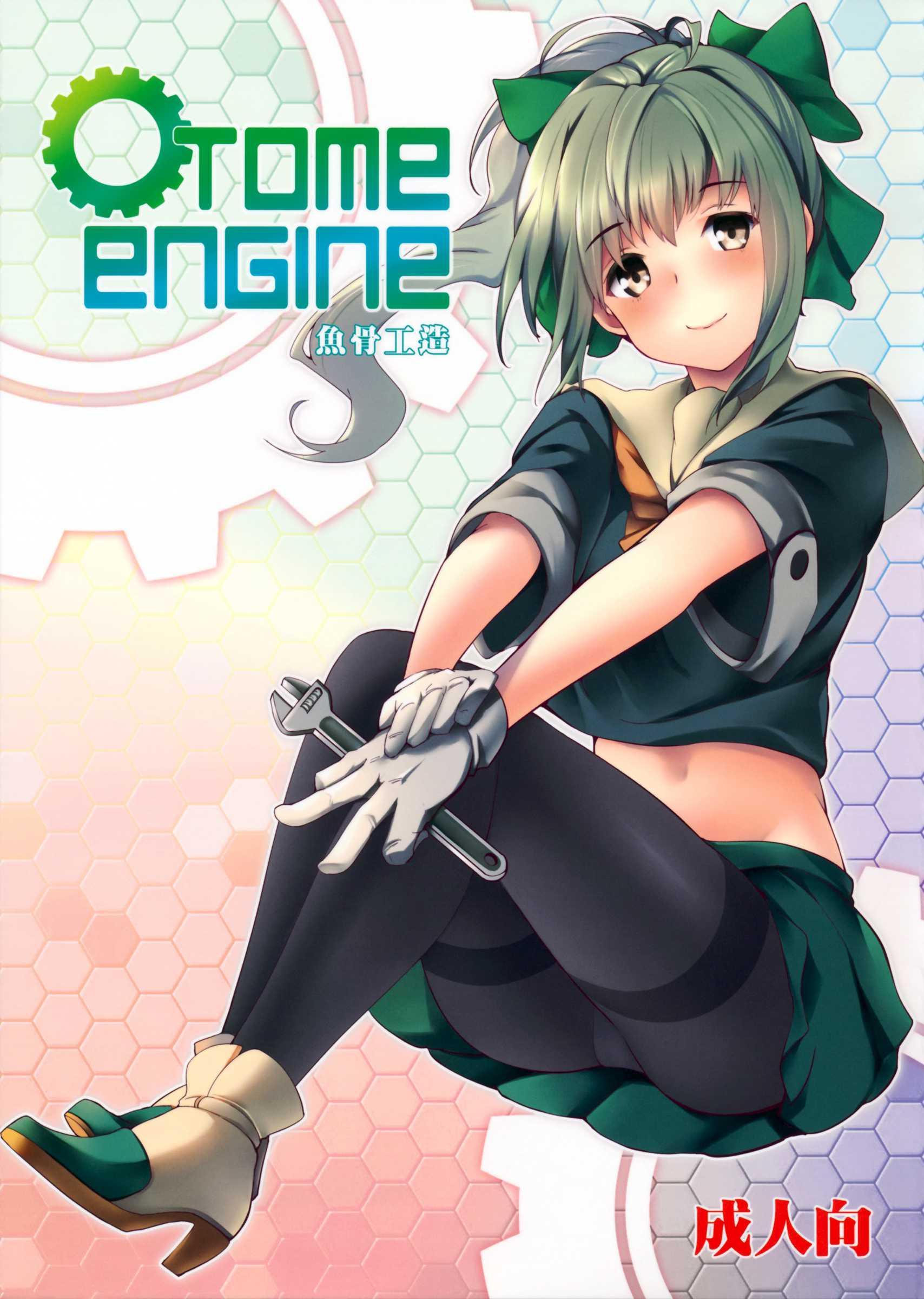 Kantai Collection Dj - Otome Engine 1