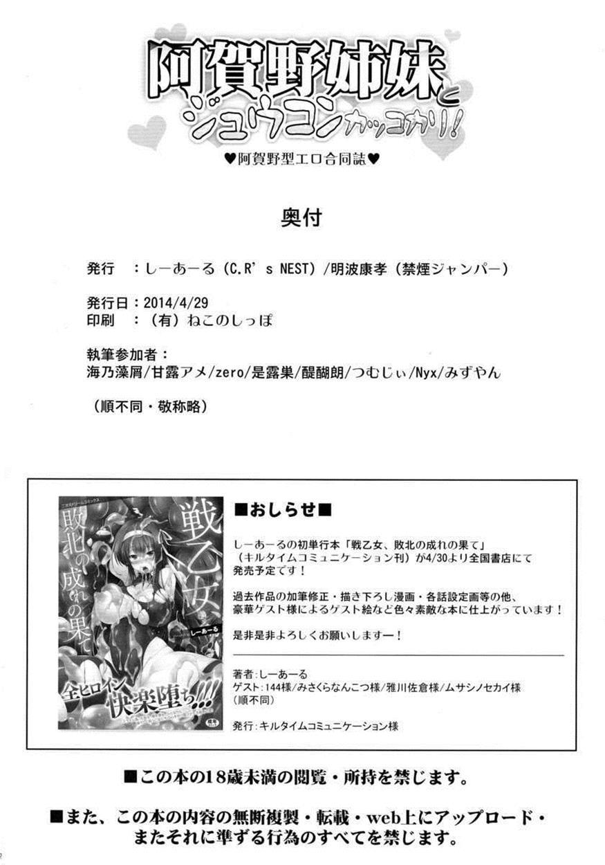Kantai Collection Dj - Polygamy With Agano's Sisters 1