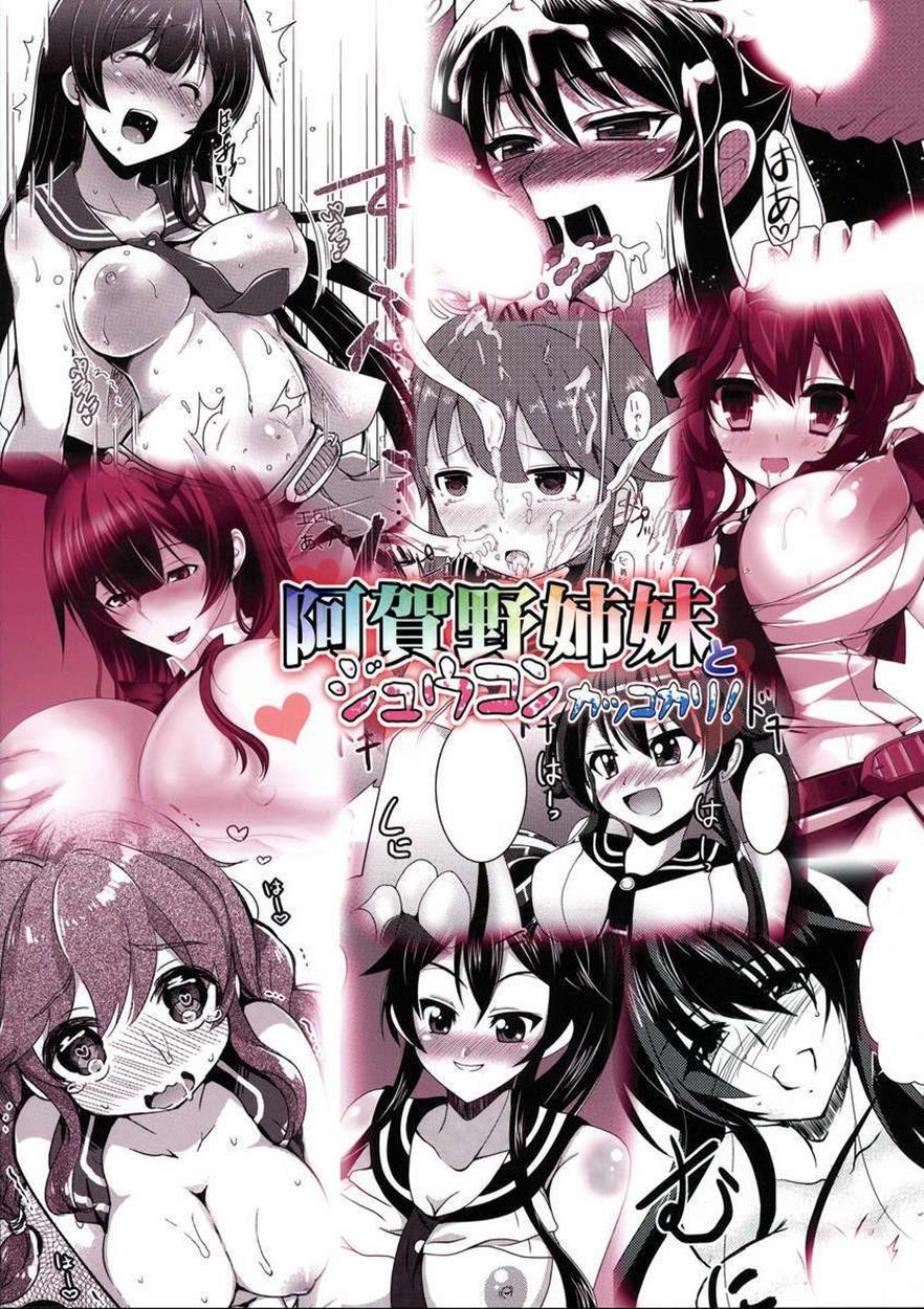 Kantai Collection Dj - Polygamy With Agano's Sisters 1