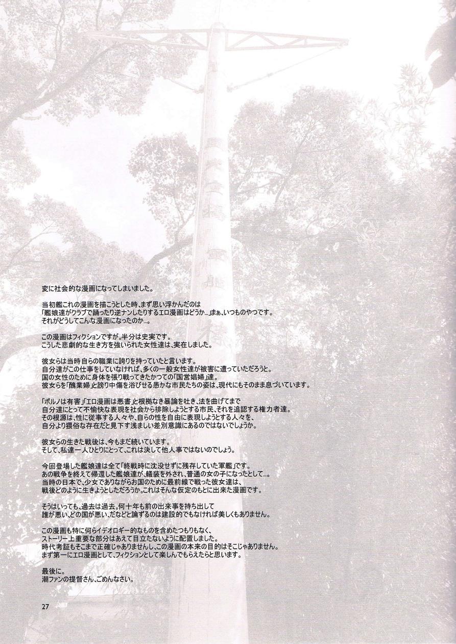Kantai Collection Dj - Raa-tokushu Ian Senkan Haruna 1