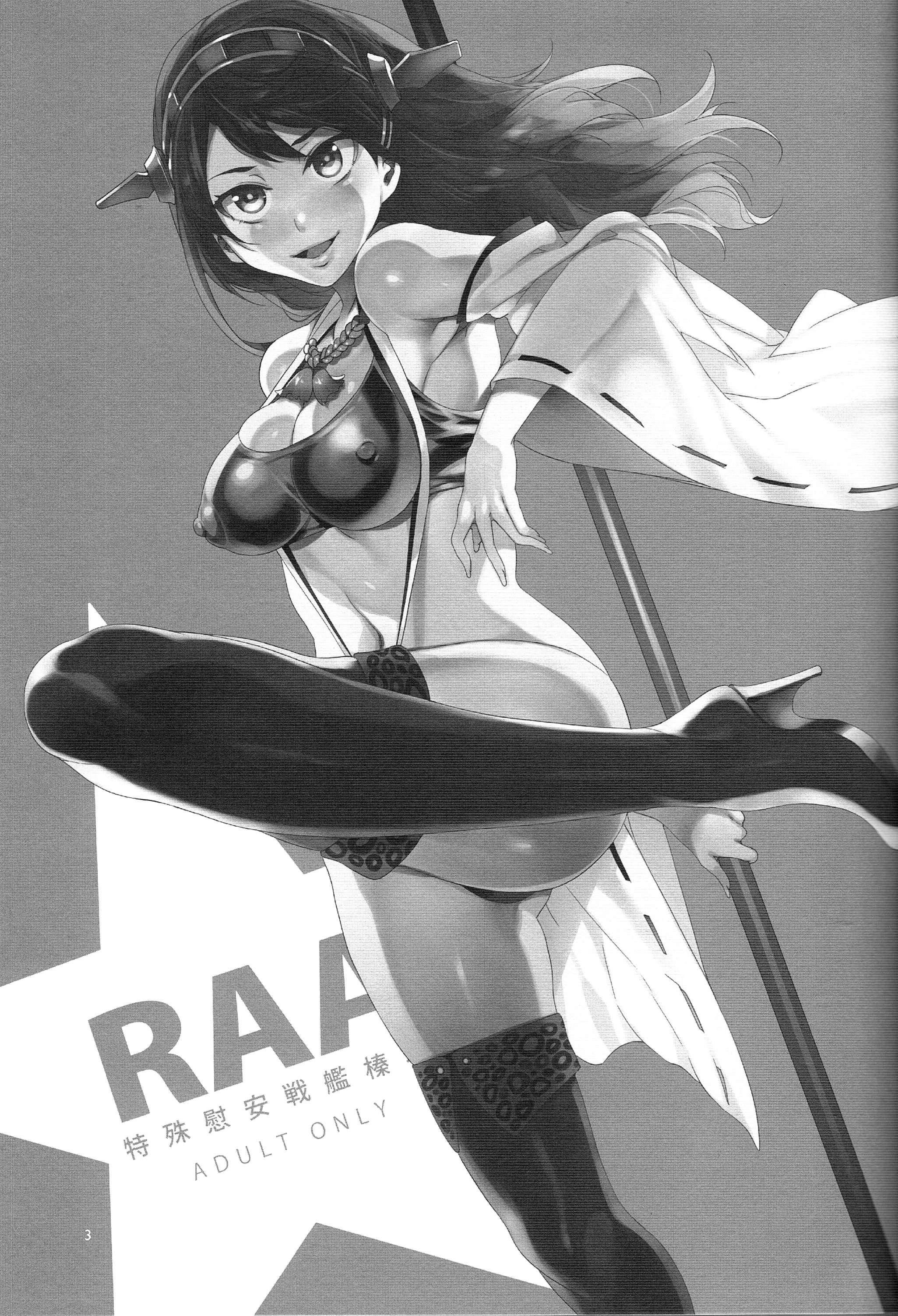 Kantai Collection Dj - Raa-tokushu Ian Senkan Haruna 1
