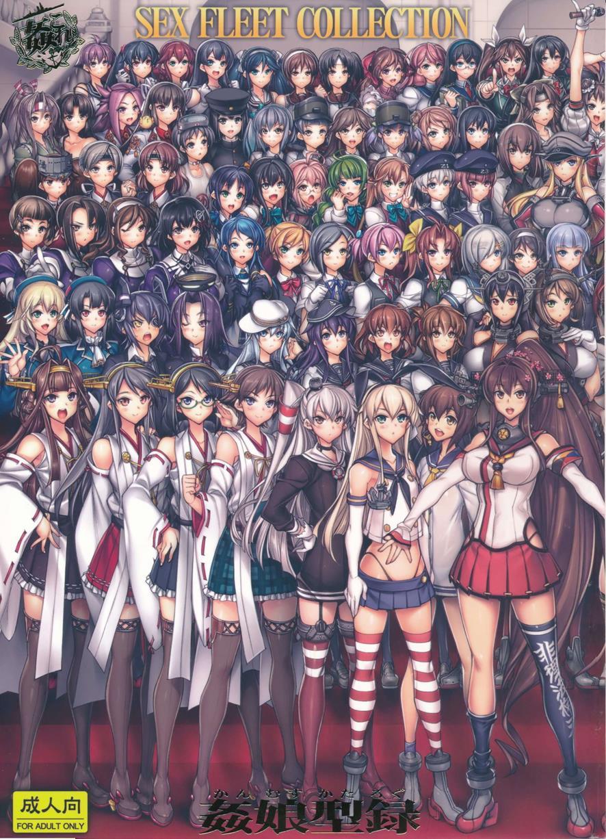 <b>Kancolle</b> -sex Fleet Collection- 3.