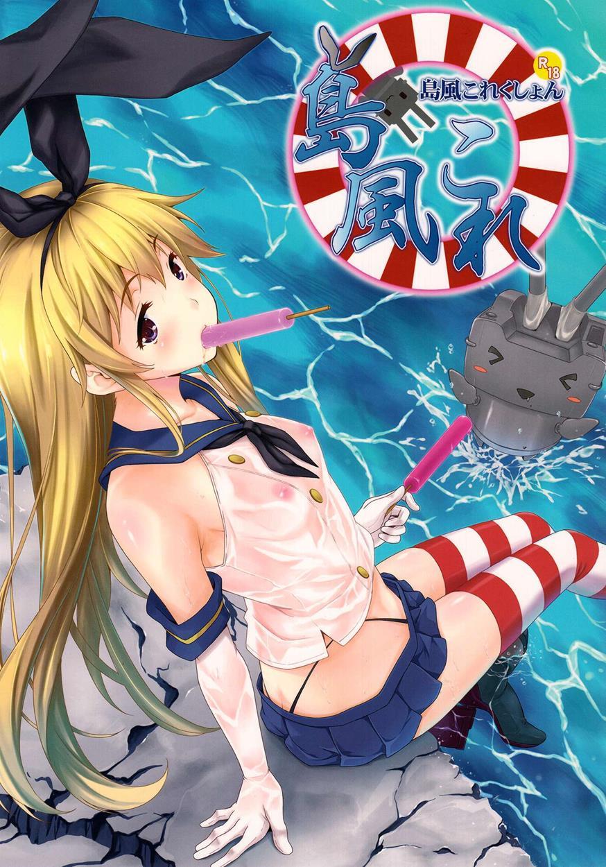 Kantai Collection Dj - Shimakaze Collection 1