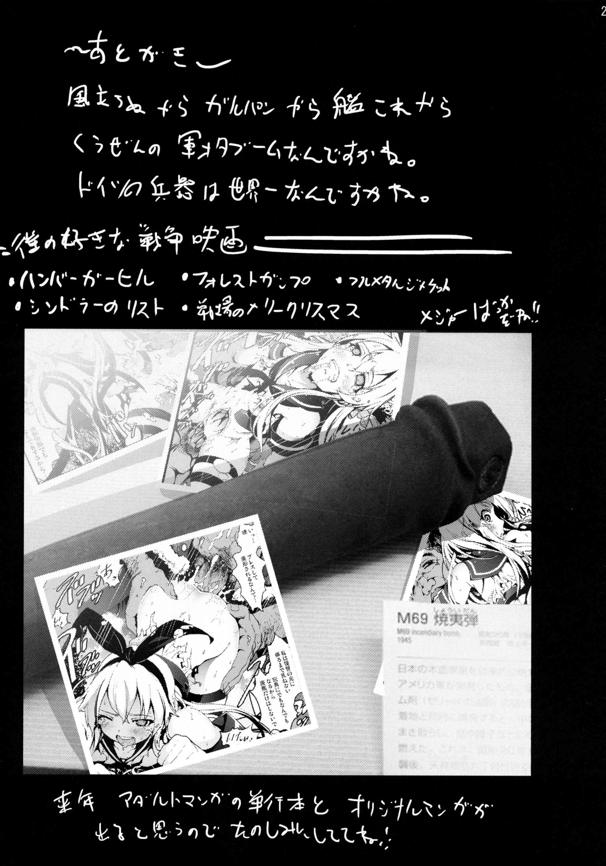 Kantai Collection Dj - Shimakaze San Ga Kichiku Ohei Ni Okasareru Ohanashi 1