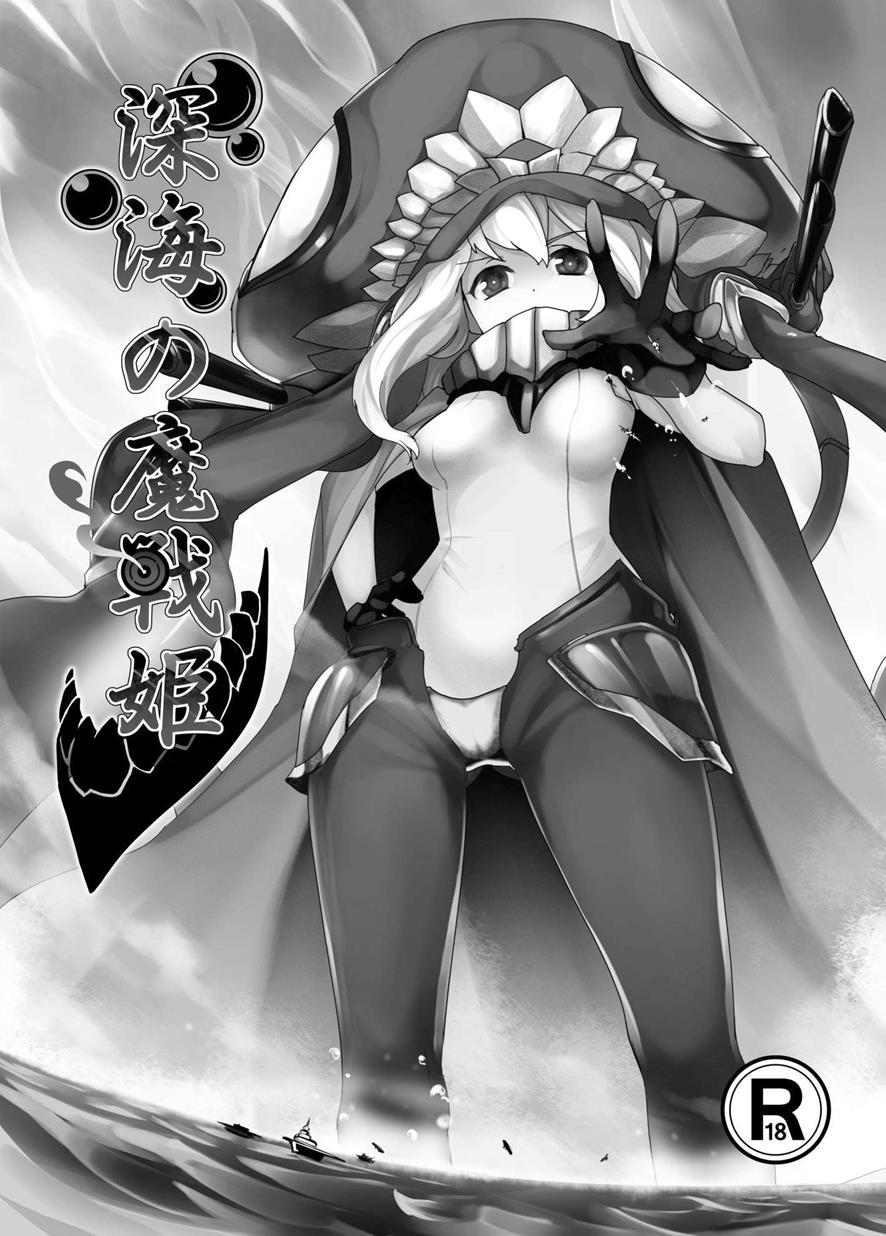 Kantai Collection Dj - Shinkai No Masen Hime 1