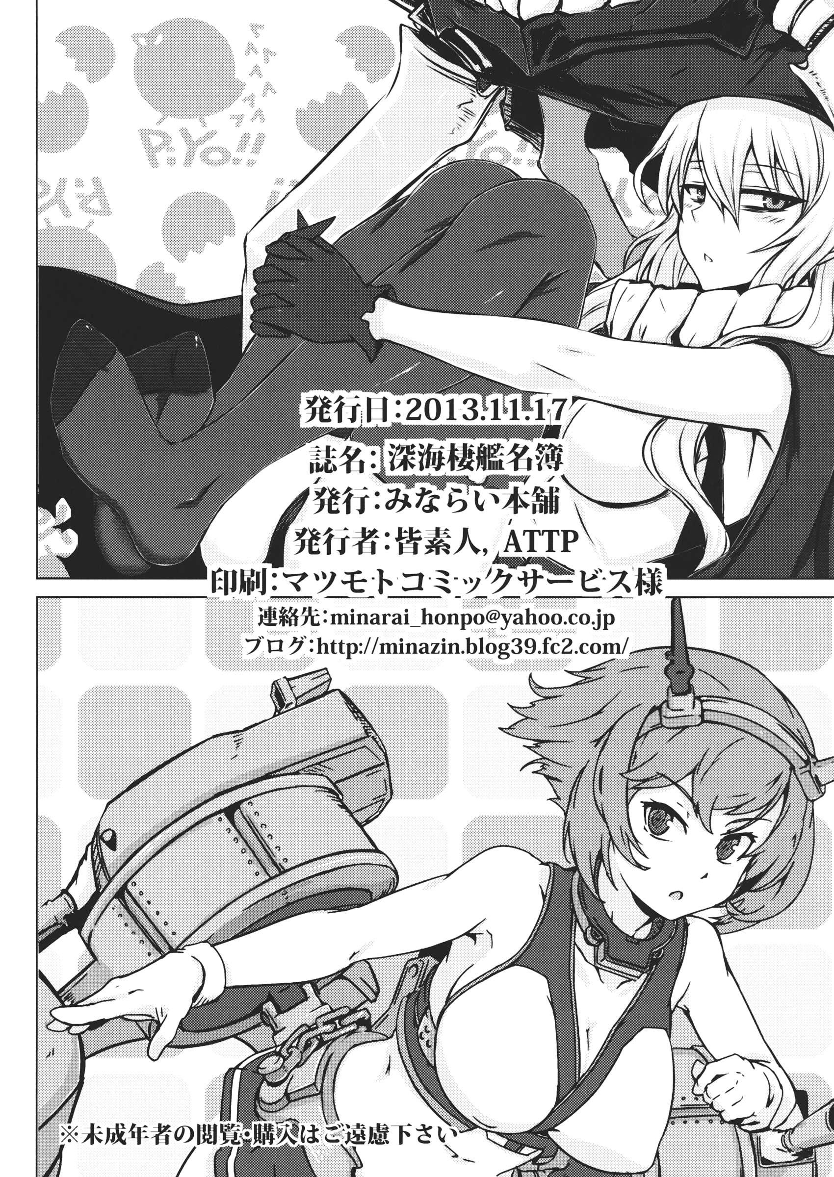 Kantai Collection Dj - Shinkai Seikan Meibo 1