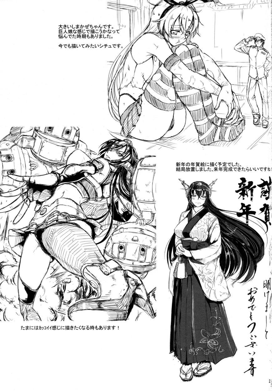 Kantai Collection Dj - Teitoku To Takao Ga Rokakusaremashita 1
