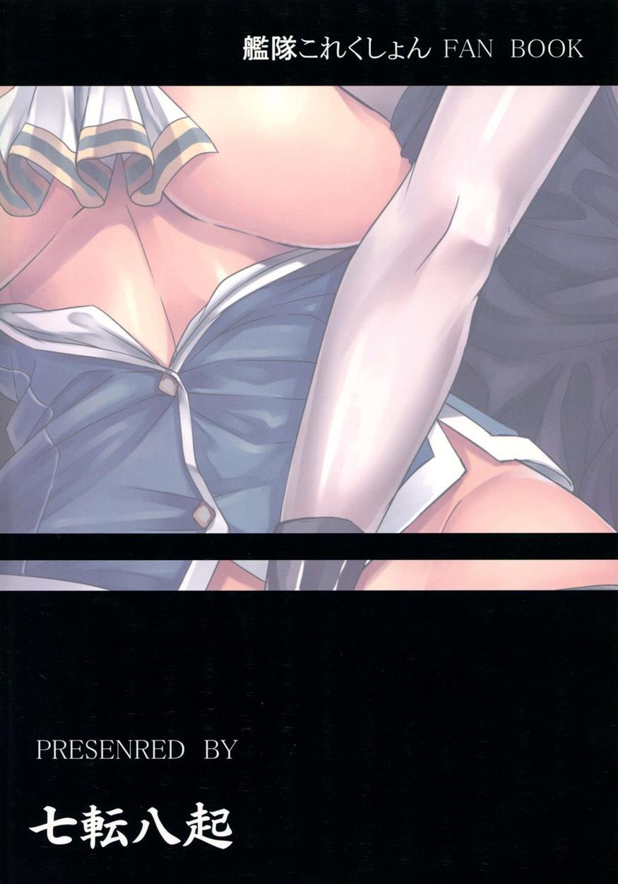 Kantai Collection Dj - Teitoku To Takao Ga Rokakusaremashita 1