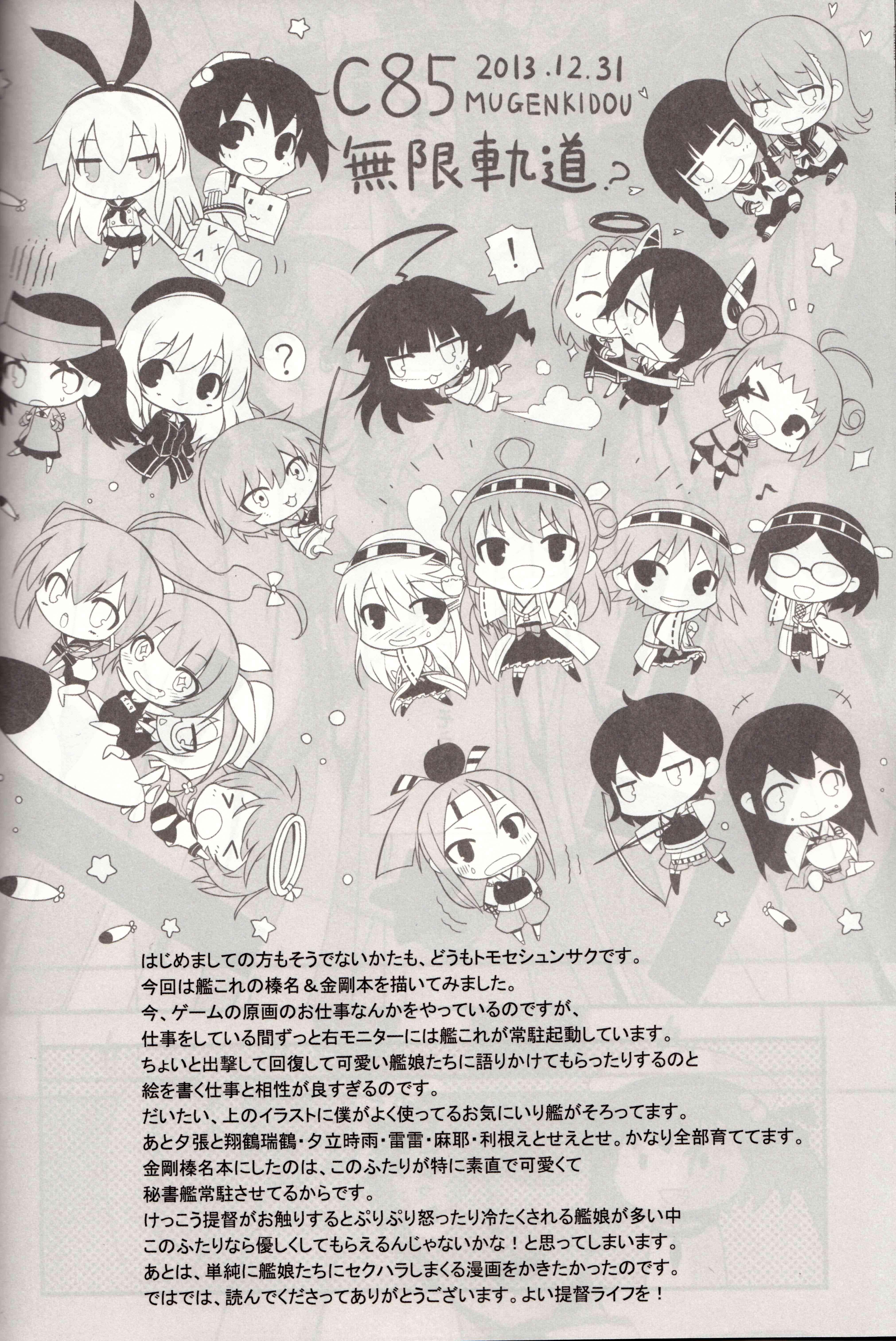 Kantai Collection Dj - Teitoku! Don't Touch Me 1