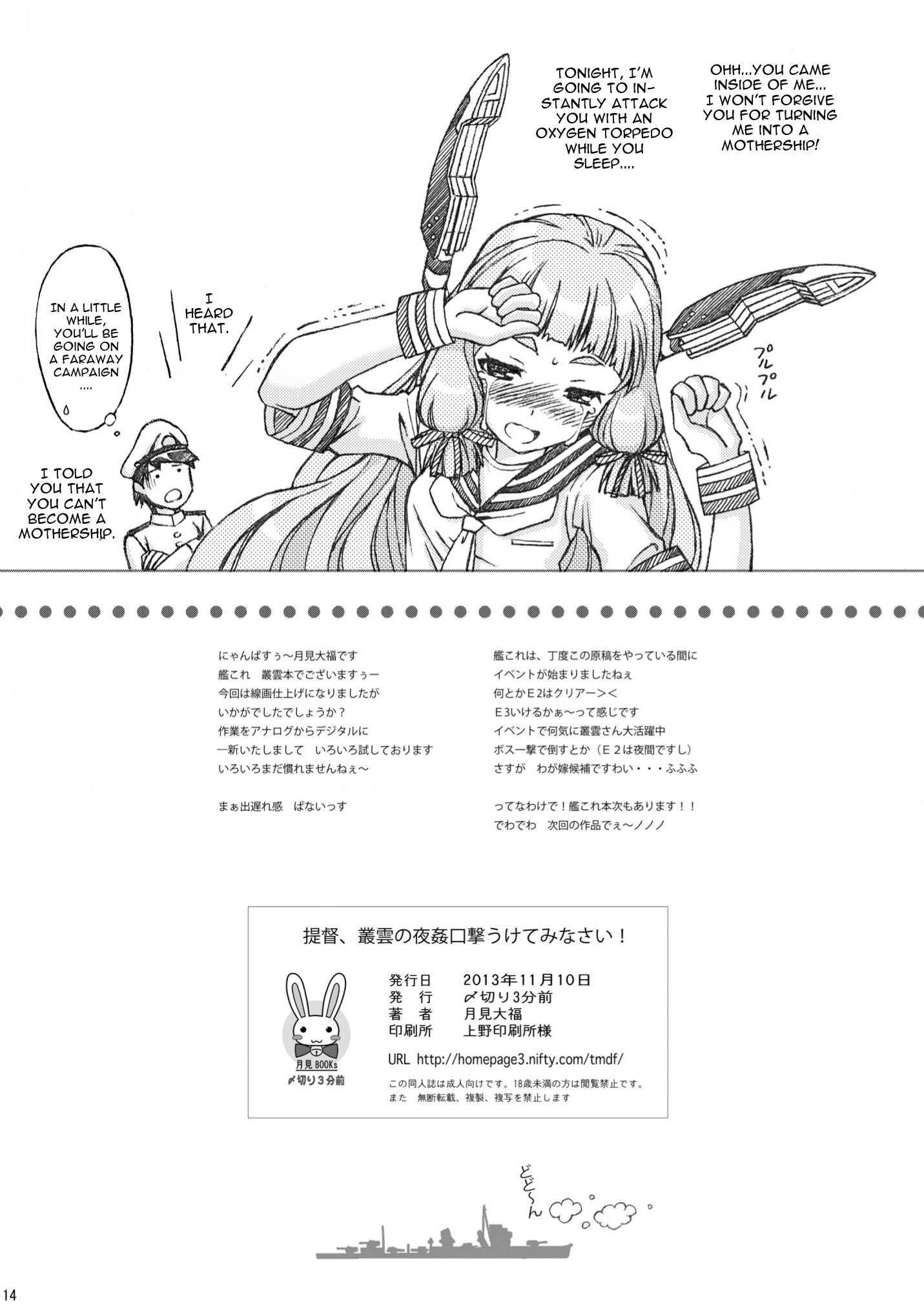 Kantai Collection Dj - Teitoku, Murakumo No Yakan Kougeki Uketeminasai 1