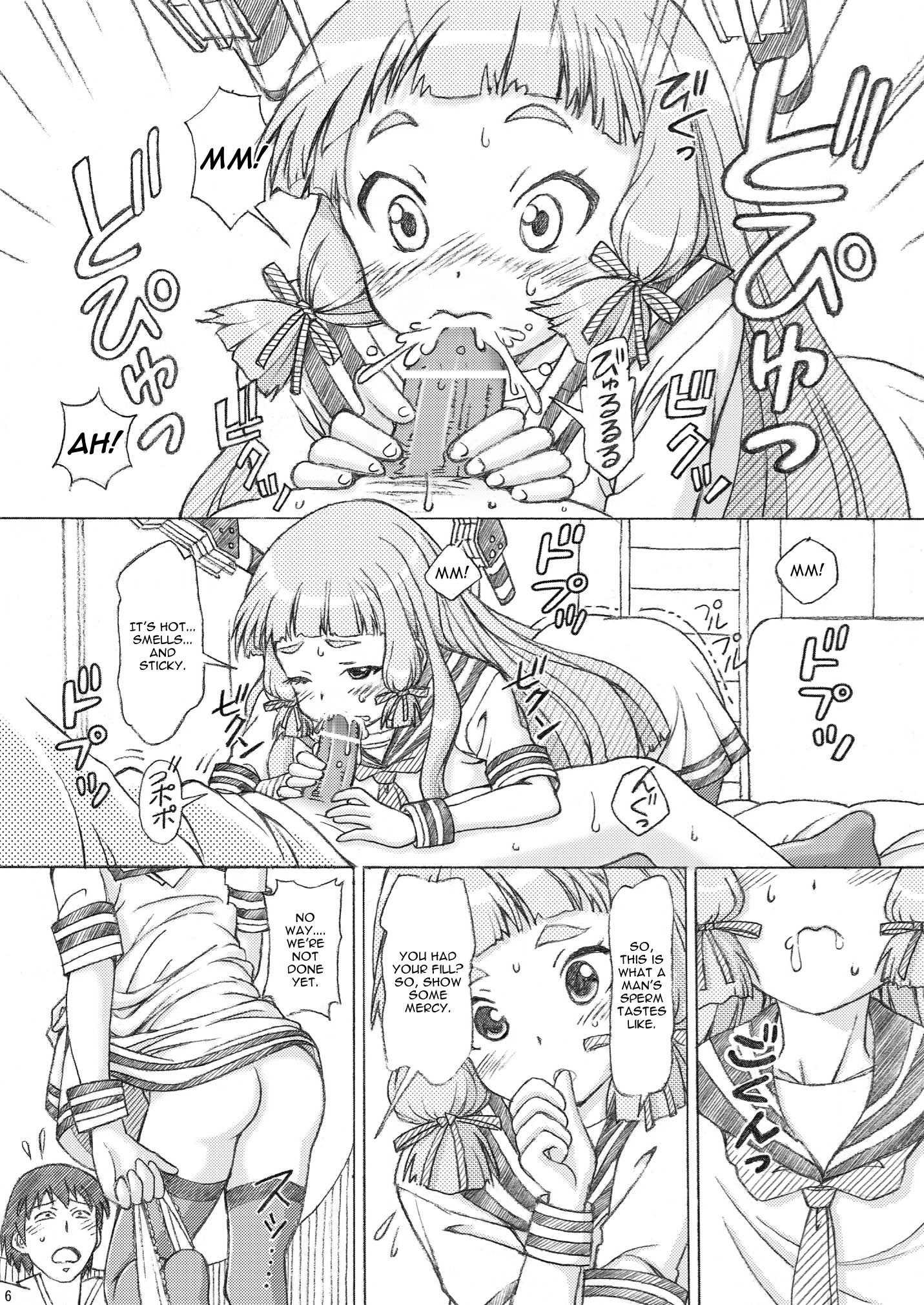 Kantai Collection Dj - Teitoku, Murakumo No Yakan Kougeki Uketeminasai 1
