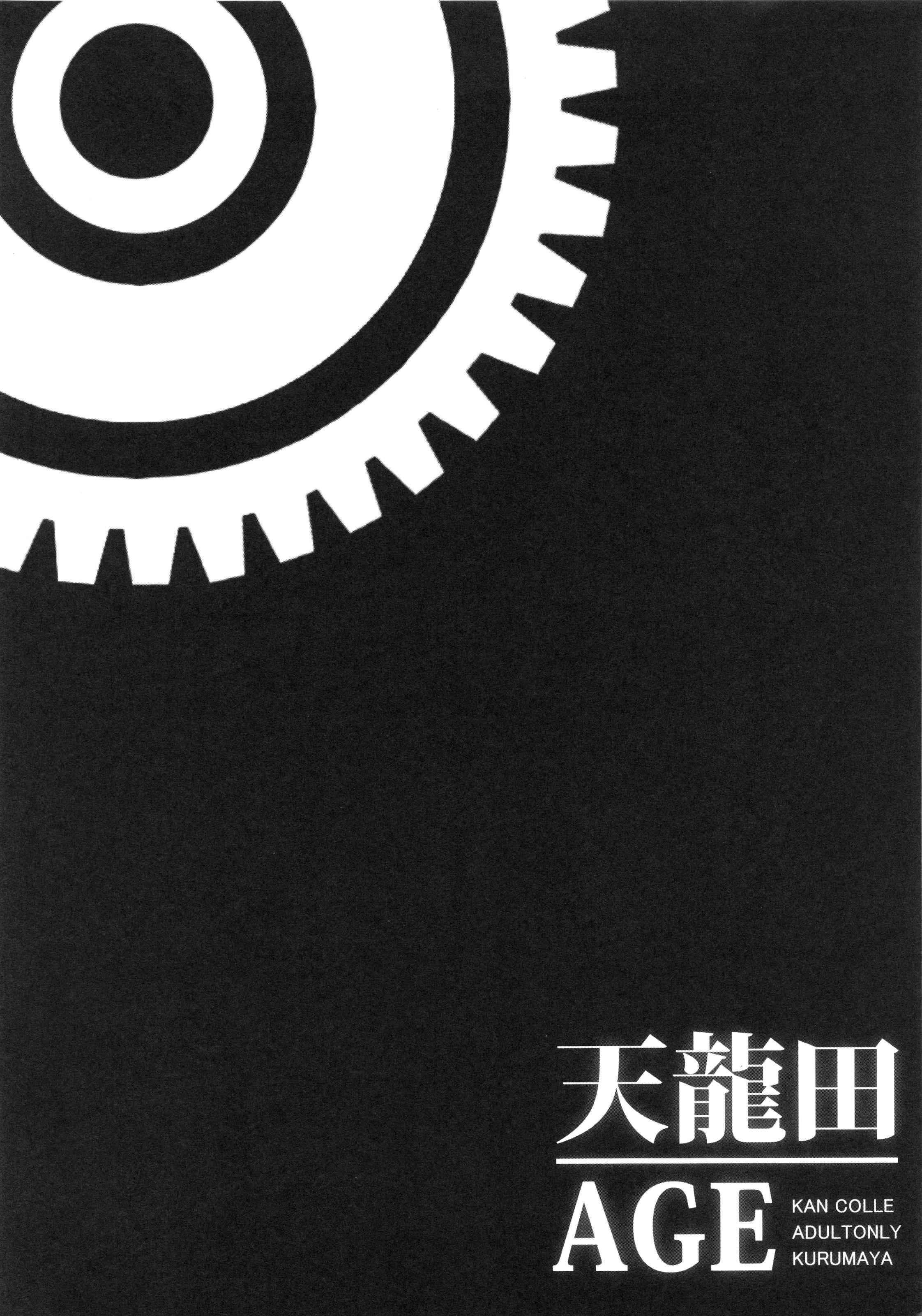Kantai Collection Dj - Tentatsutaage 1
