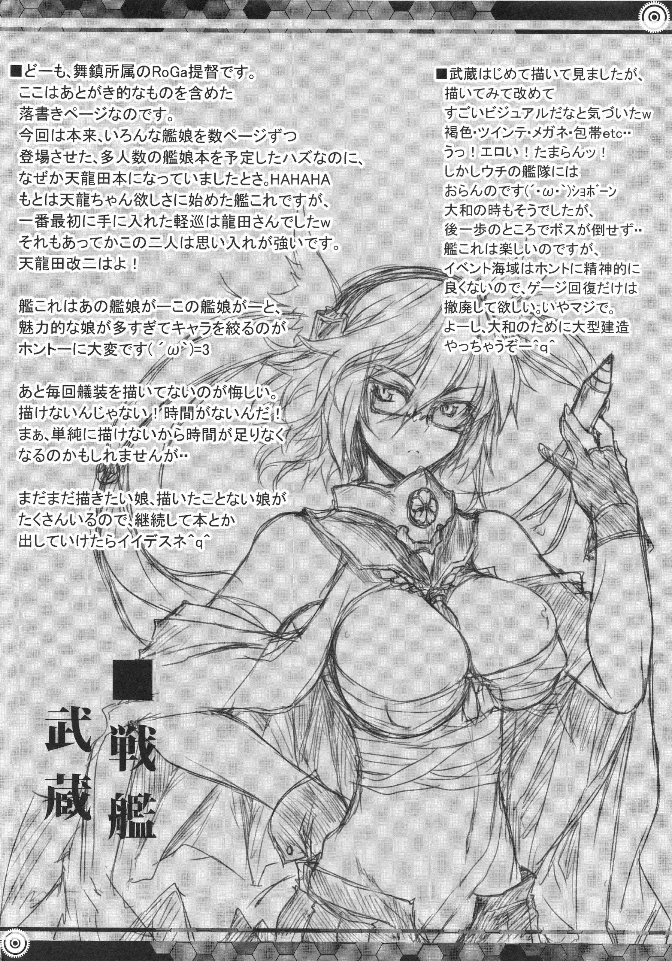 Kantai Collection Dj - Tentatsutaage 1