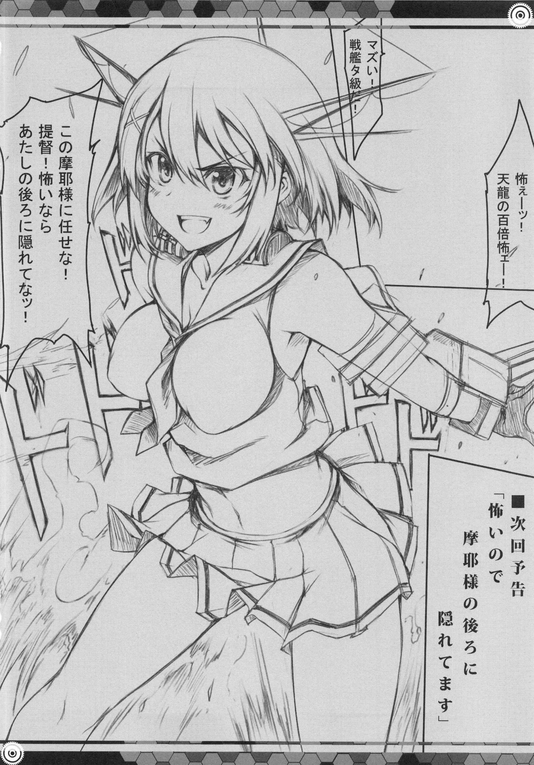 Kantai Collection Dj - Tentatsutaage 1