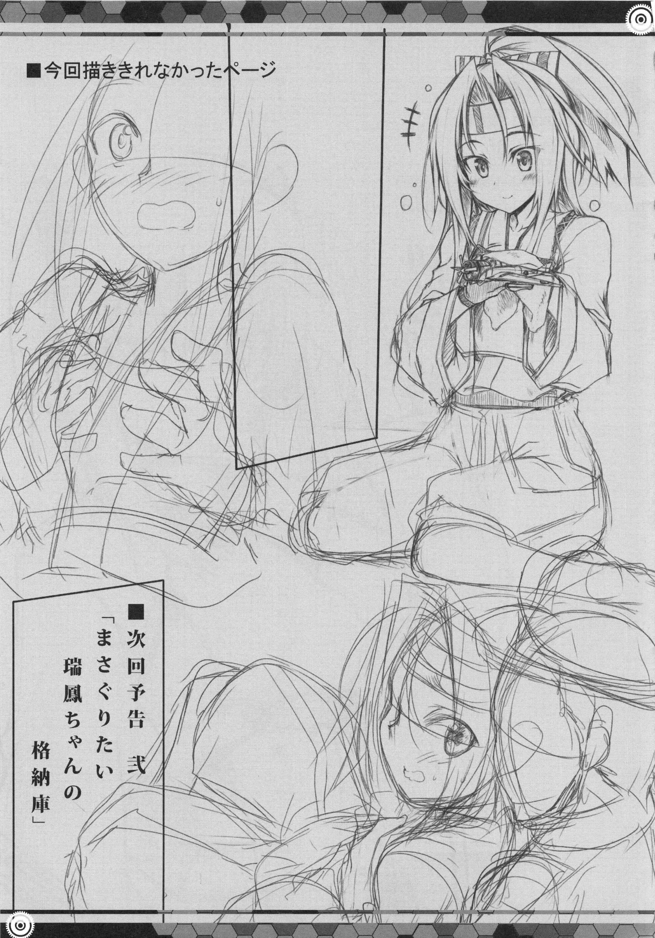 Kantai Collection Dj - Tentatsutaage 1