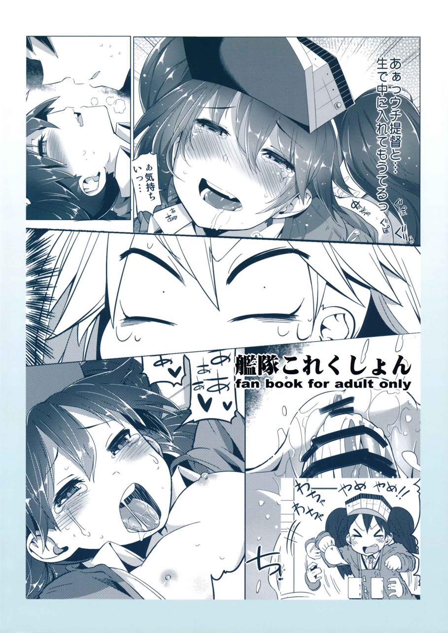 Kantai Collection Dj - The Allure Of A Maiden In Love Isn't Only In Her Chest! 1