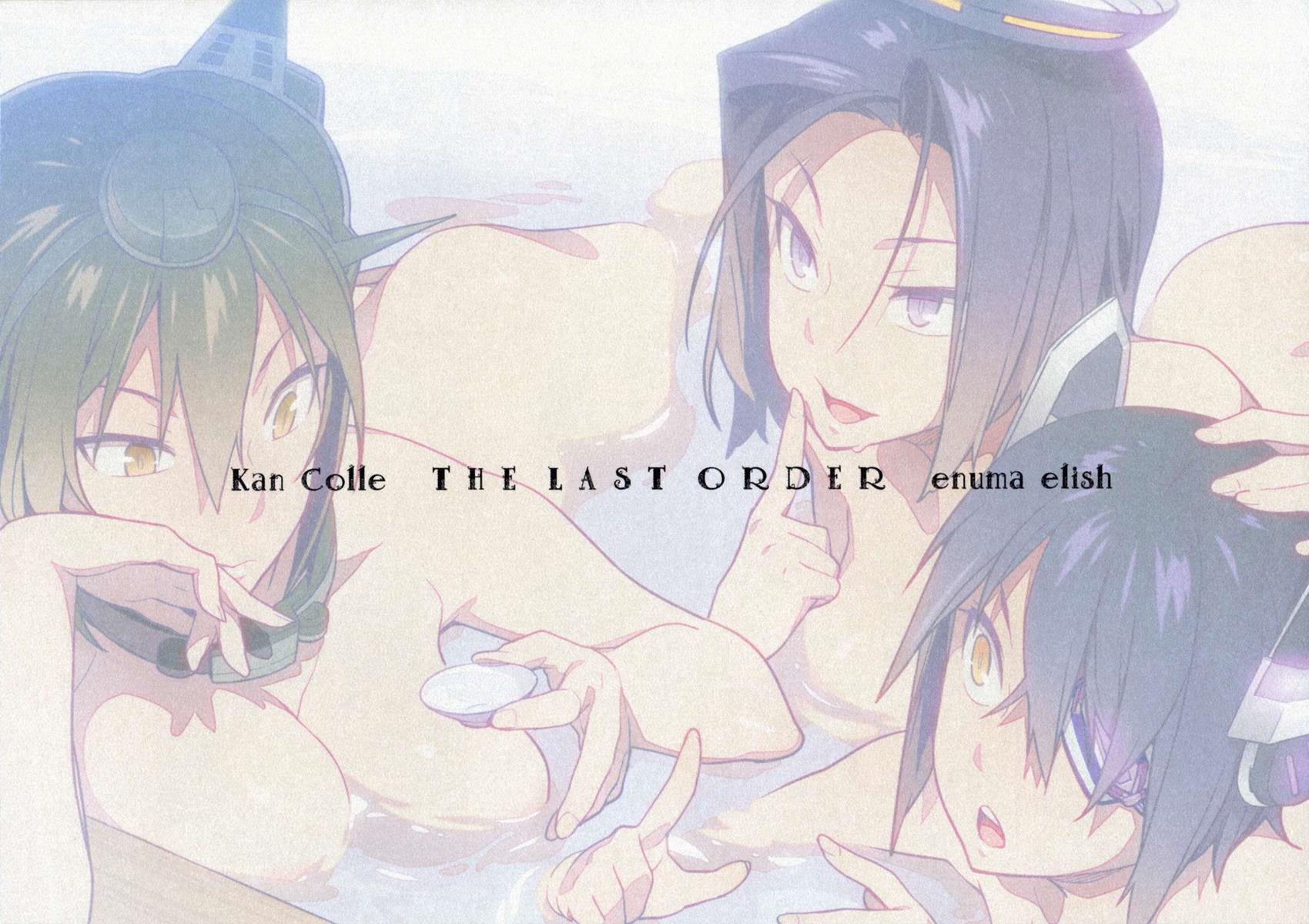 Kantai Collection Dj - The Last Order 1