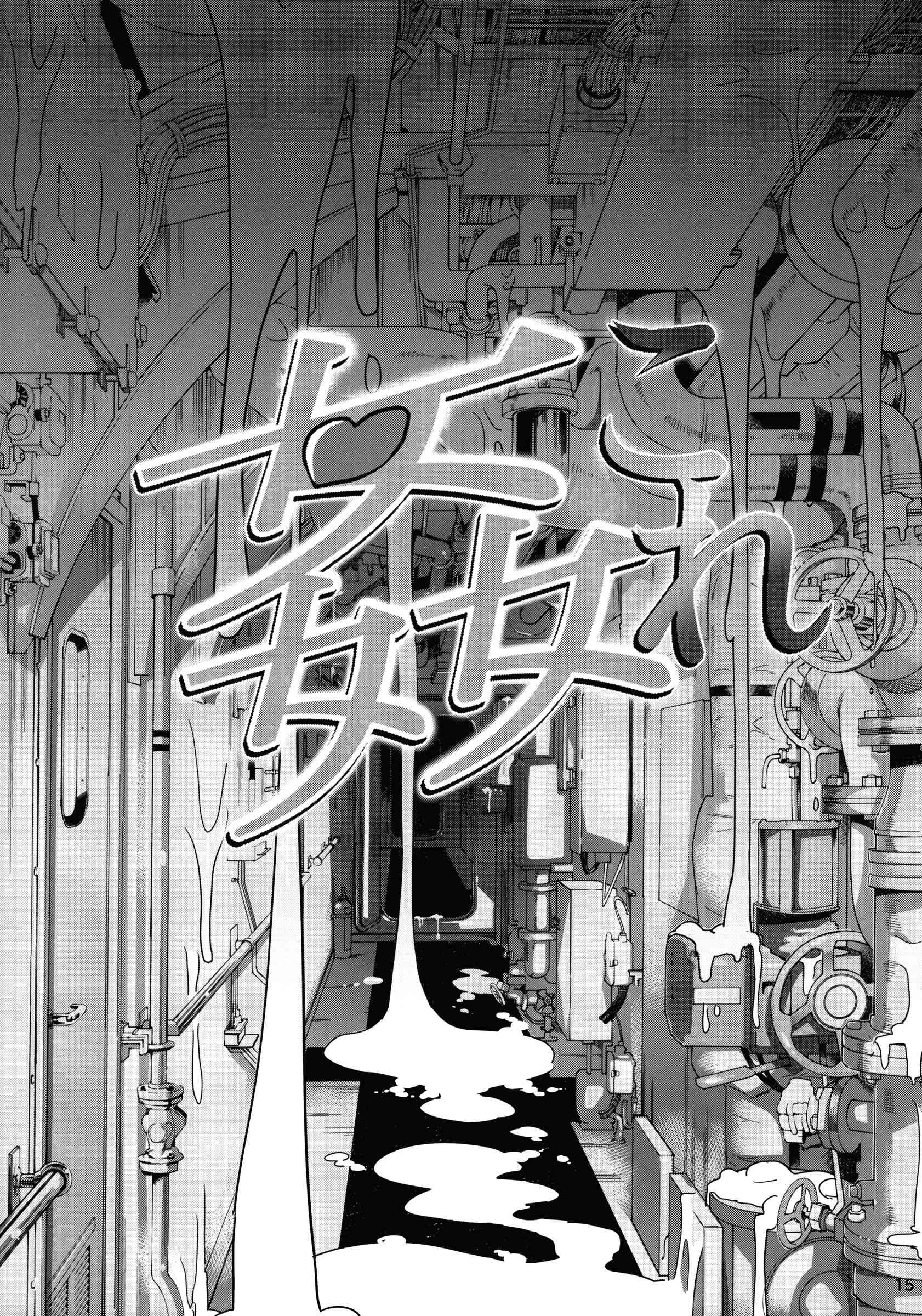 Kantai Collection Dj - The Night Of Ship Debauchery 1