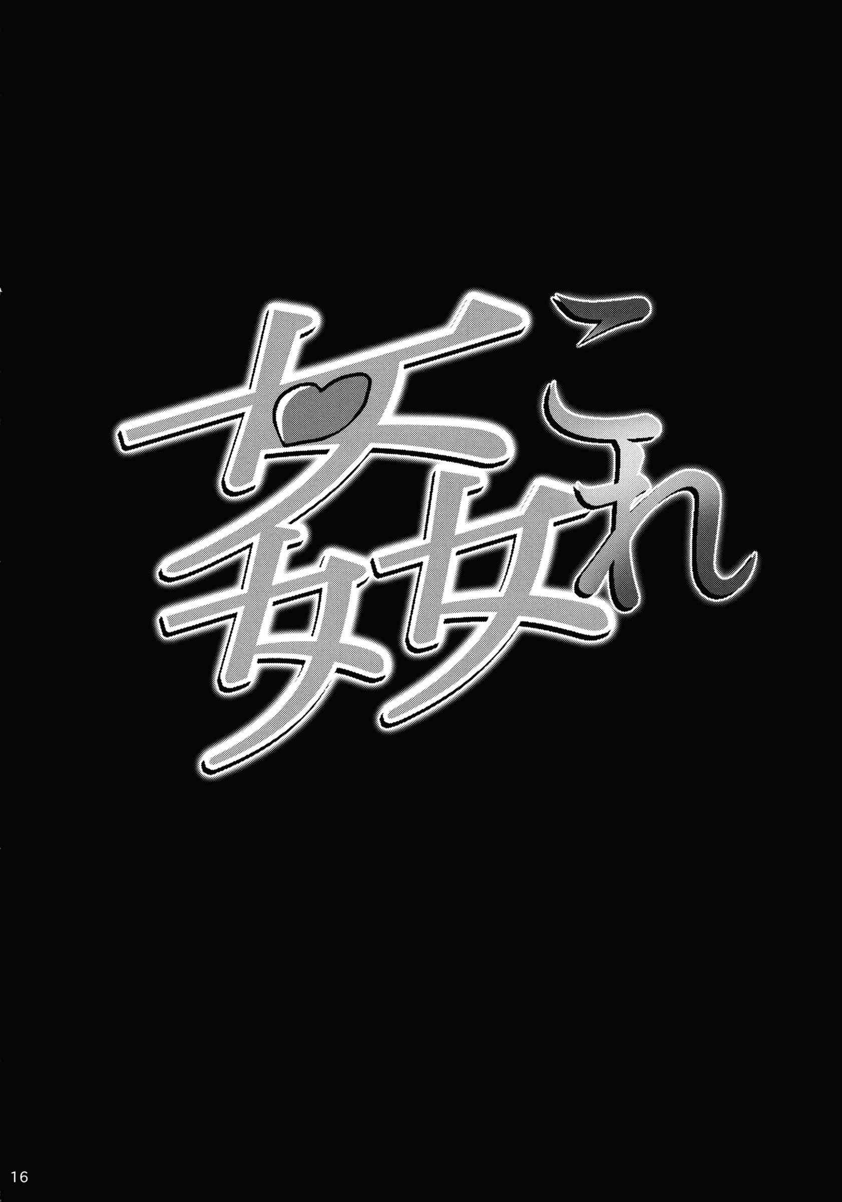 Kantai Collection Dj - The Night Of Ship Debauchery 1