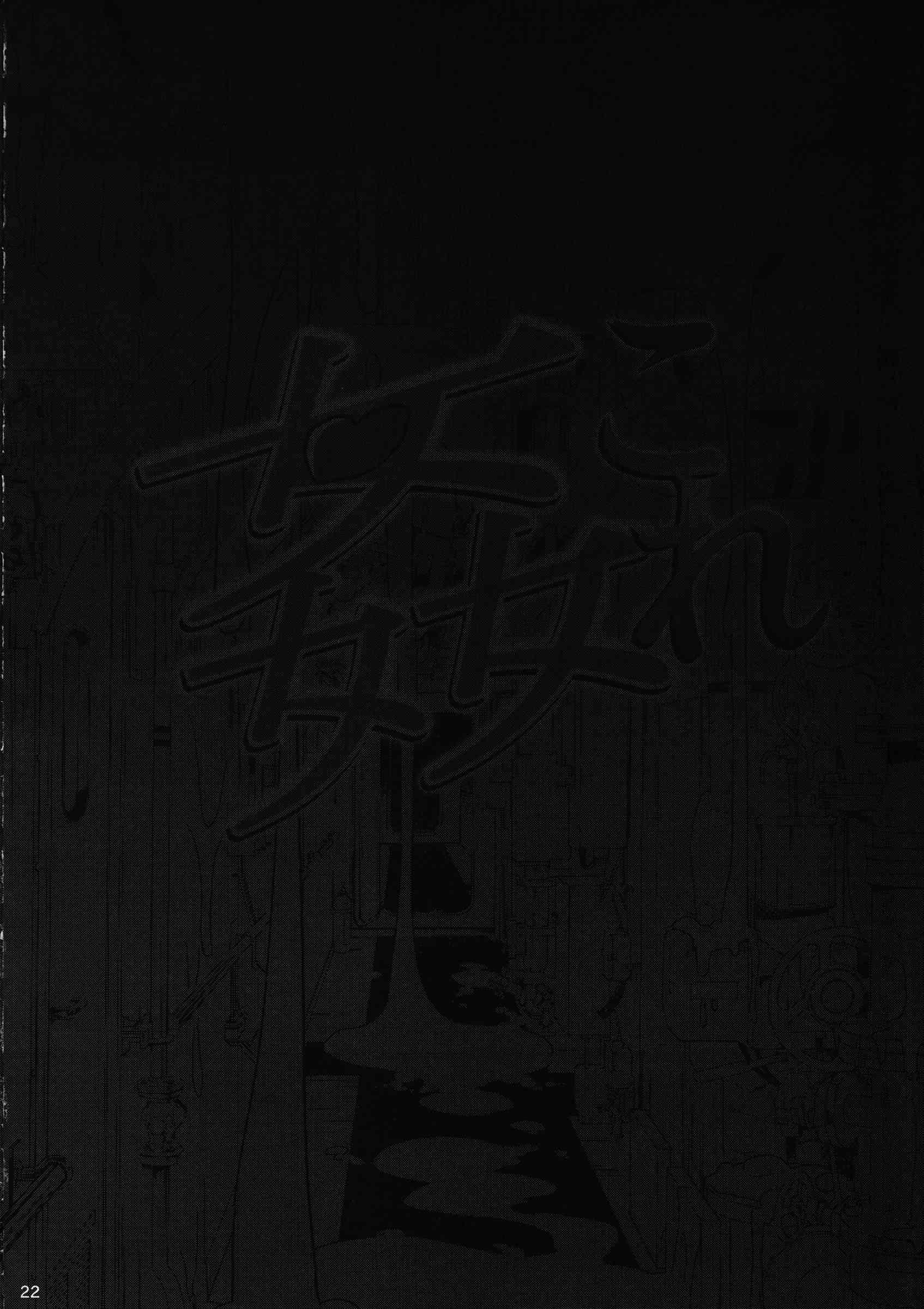 Kantai Collection Dj - The Night Of Ship Debauchery 1