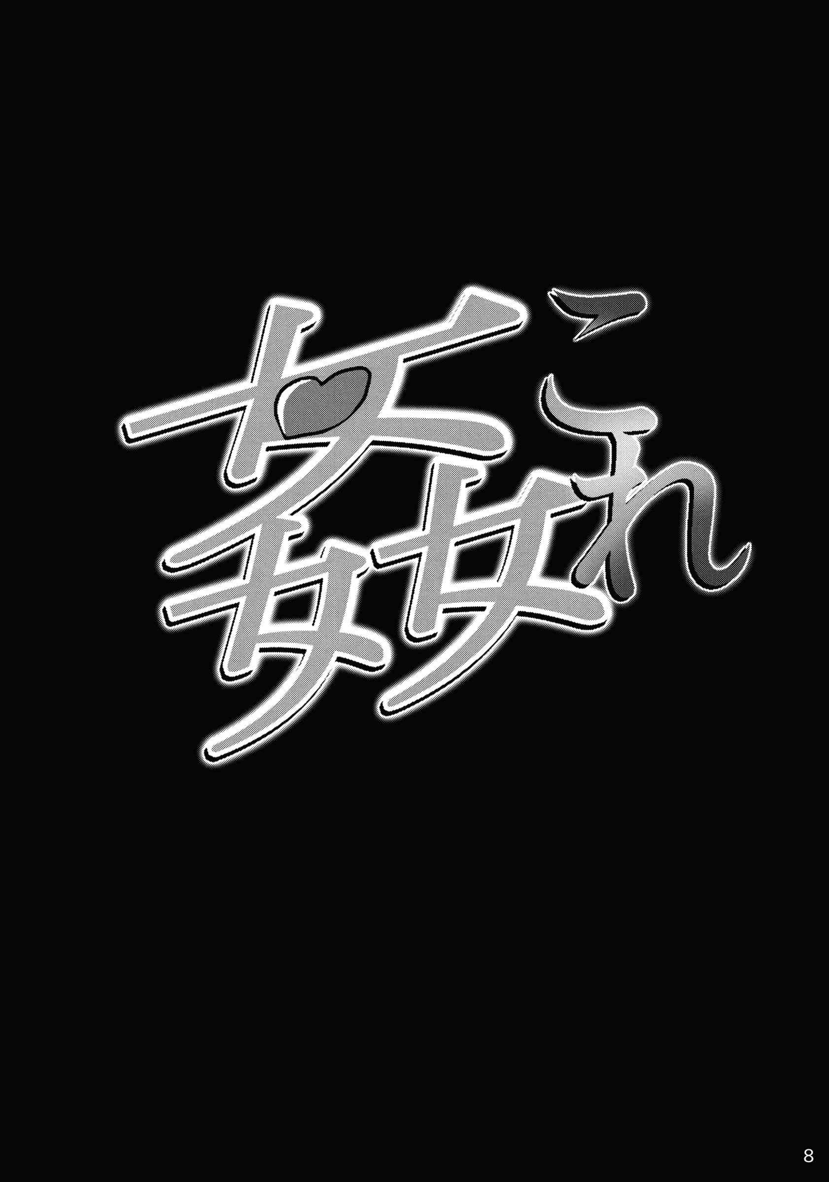 Kantai Collection Dj - The Night Of Ship Debauchery 1