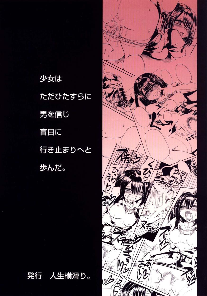 Kantai Collection Dj - Towards Dead End 1