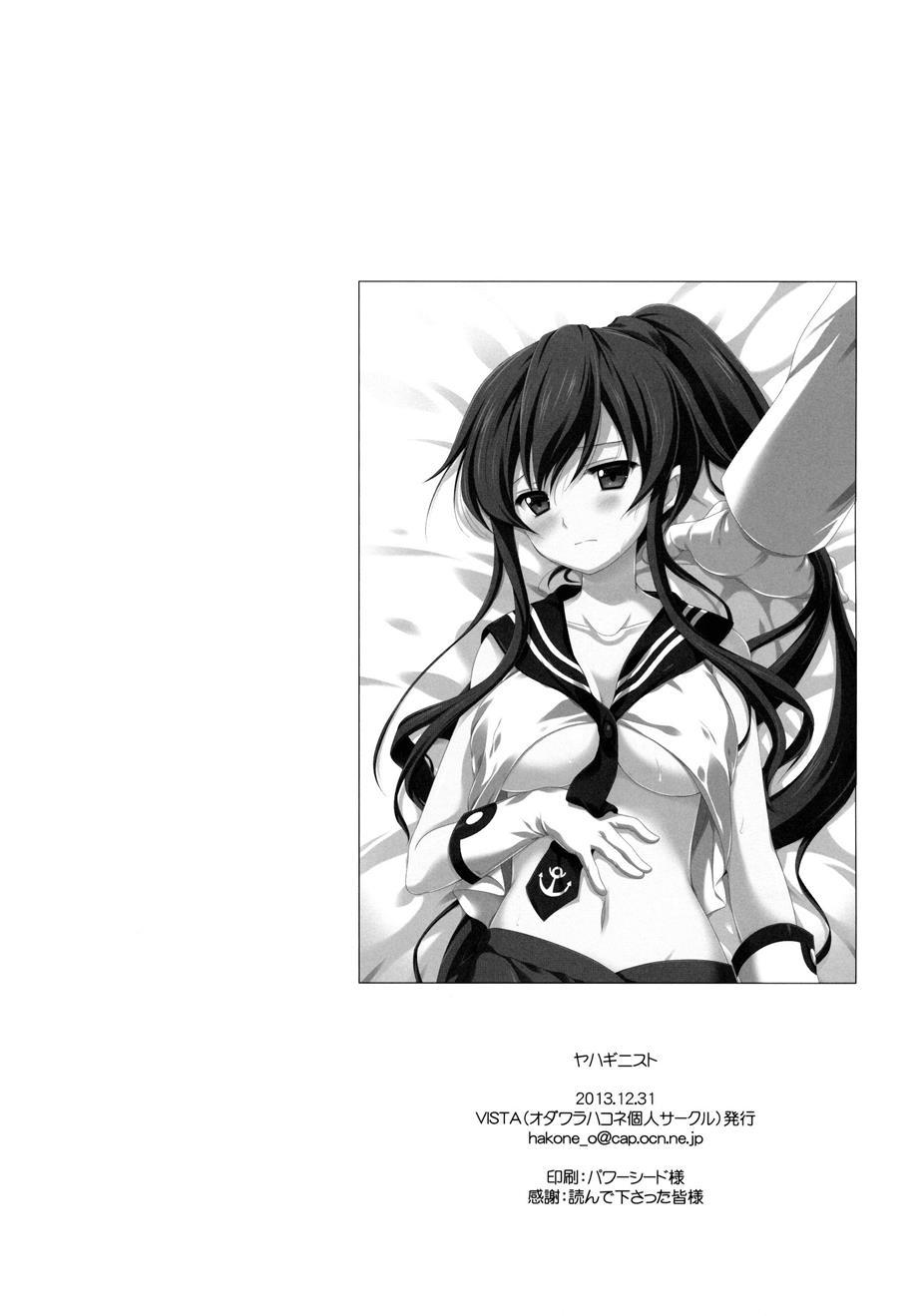 Kantai Collection Dj - Yahaginist 1