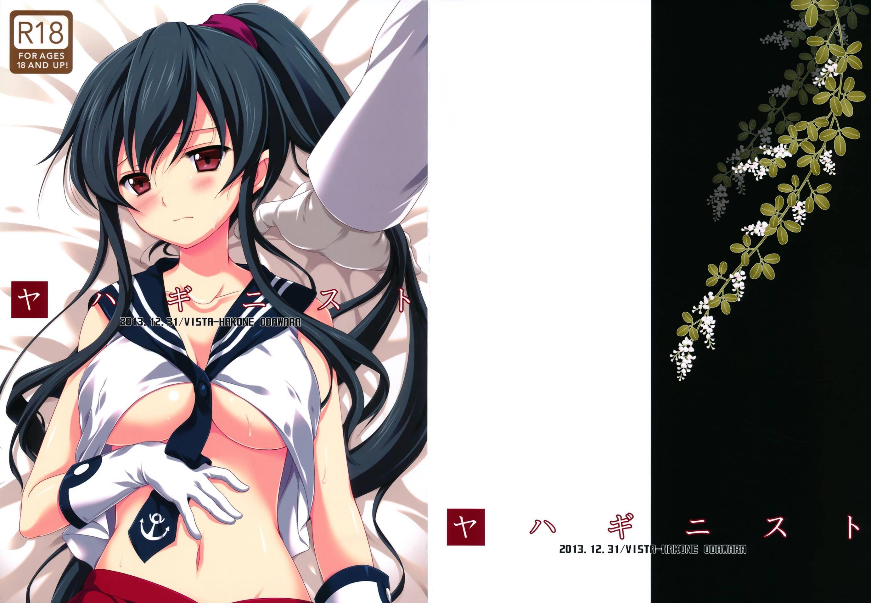 Kantai Collection Dj - Yahaginist 1