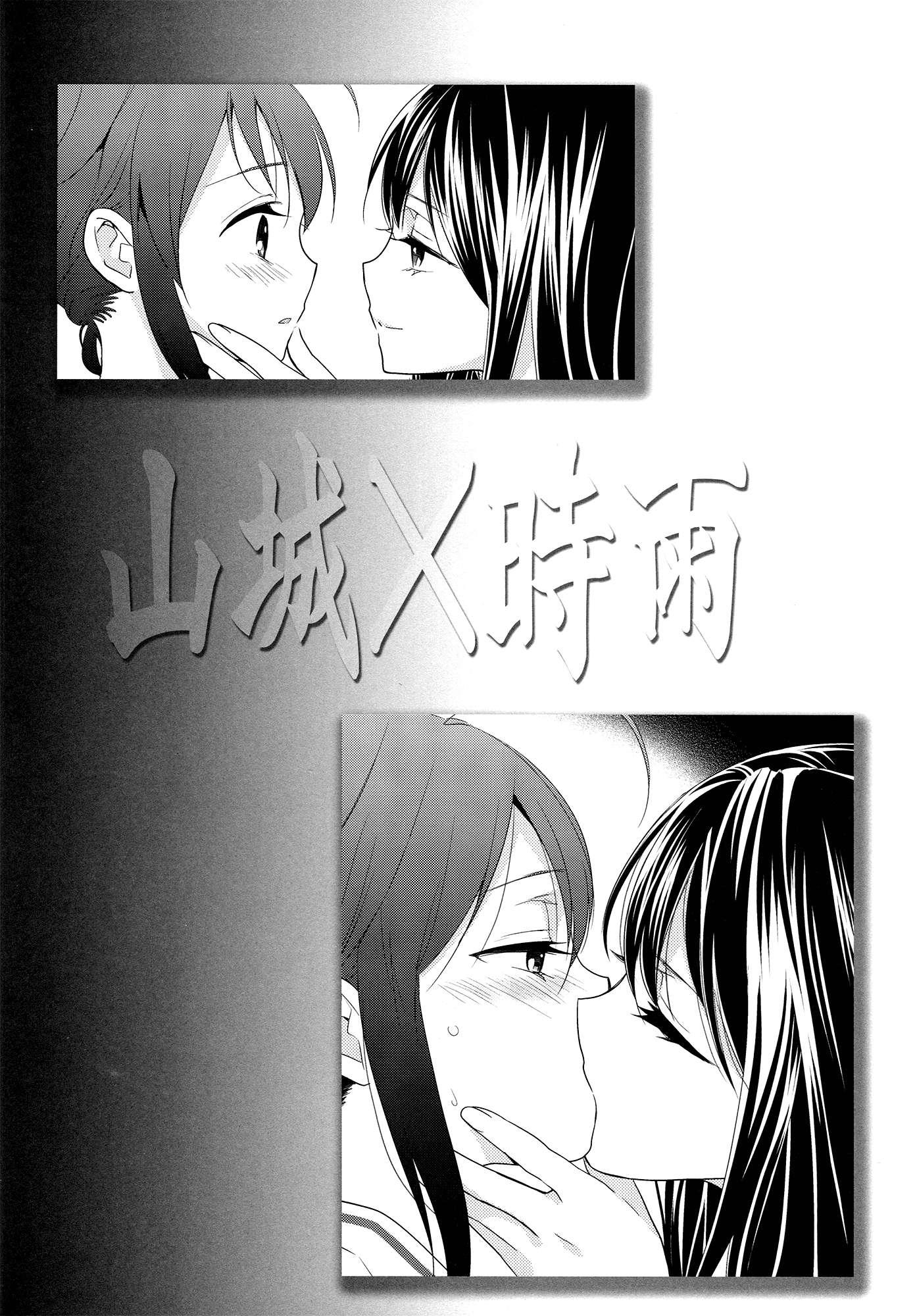 Kantai Collection Dj - Yama Shigure 1