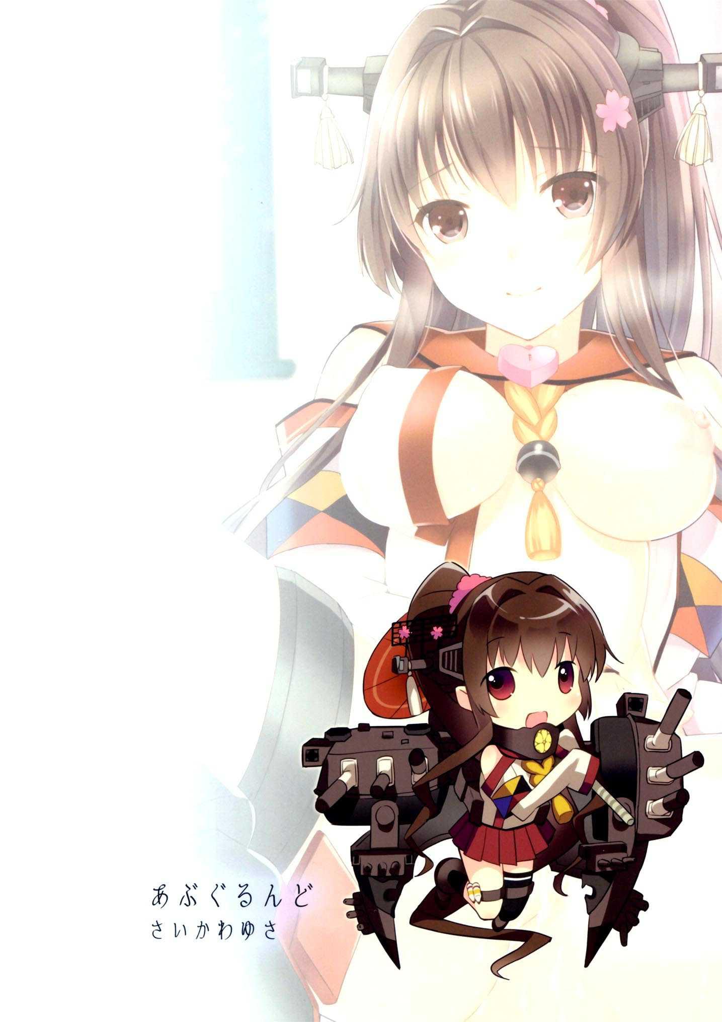Kantai Collection Dj - Yamato Wants To Love You, Admiral 2