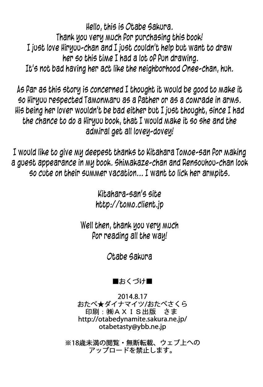 Kantai Collection Dj - You Can Touch Me, You Know? Chapter 1 Page 20