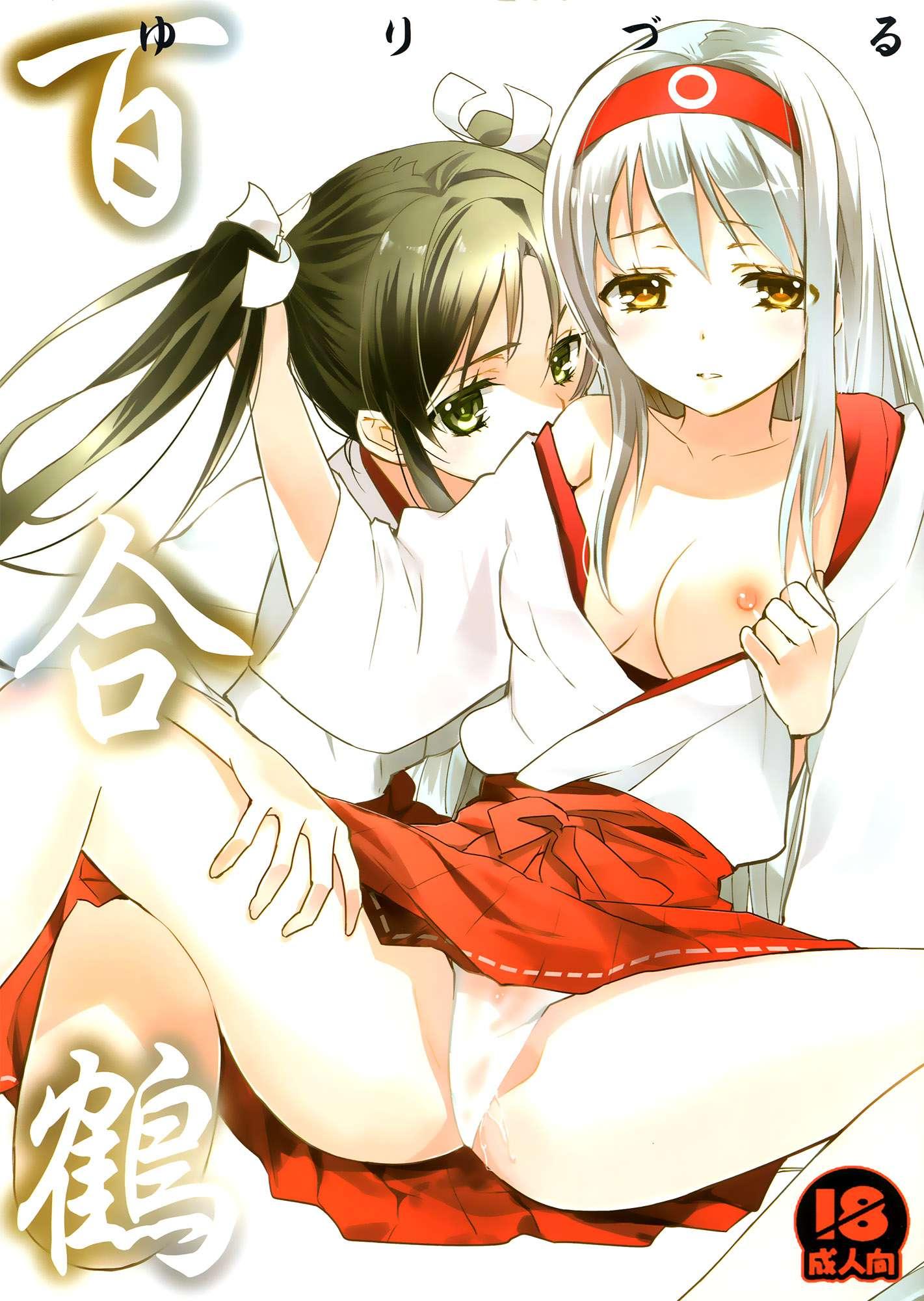 Kantai Collection Dj - Yuriduru 1