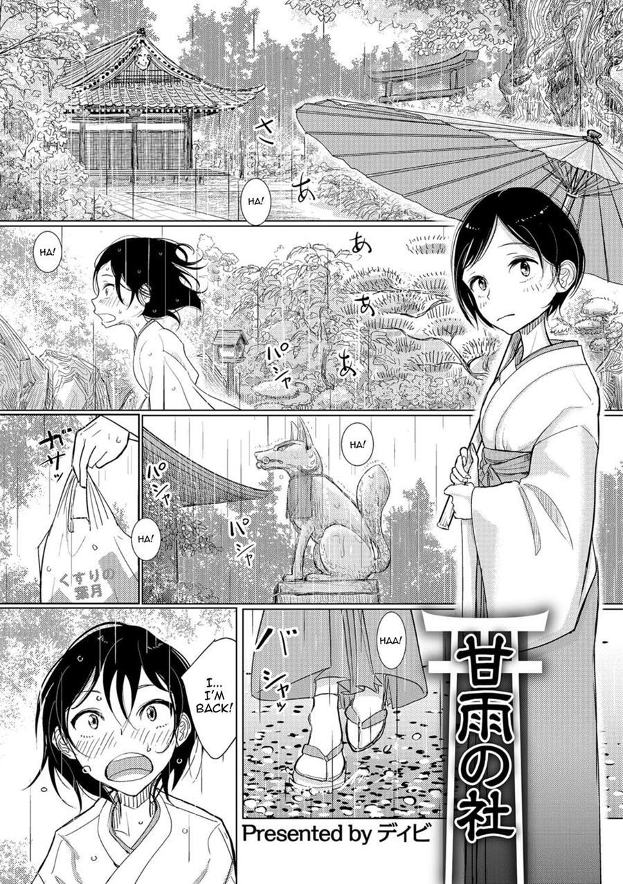 Kanu No Yashiro [yaoi] 1