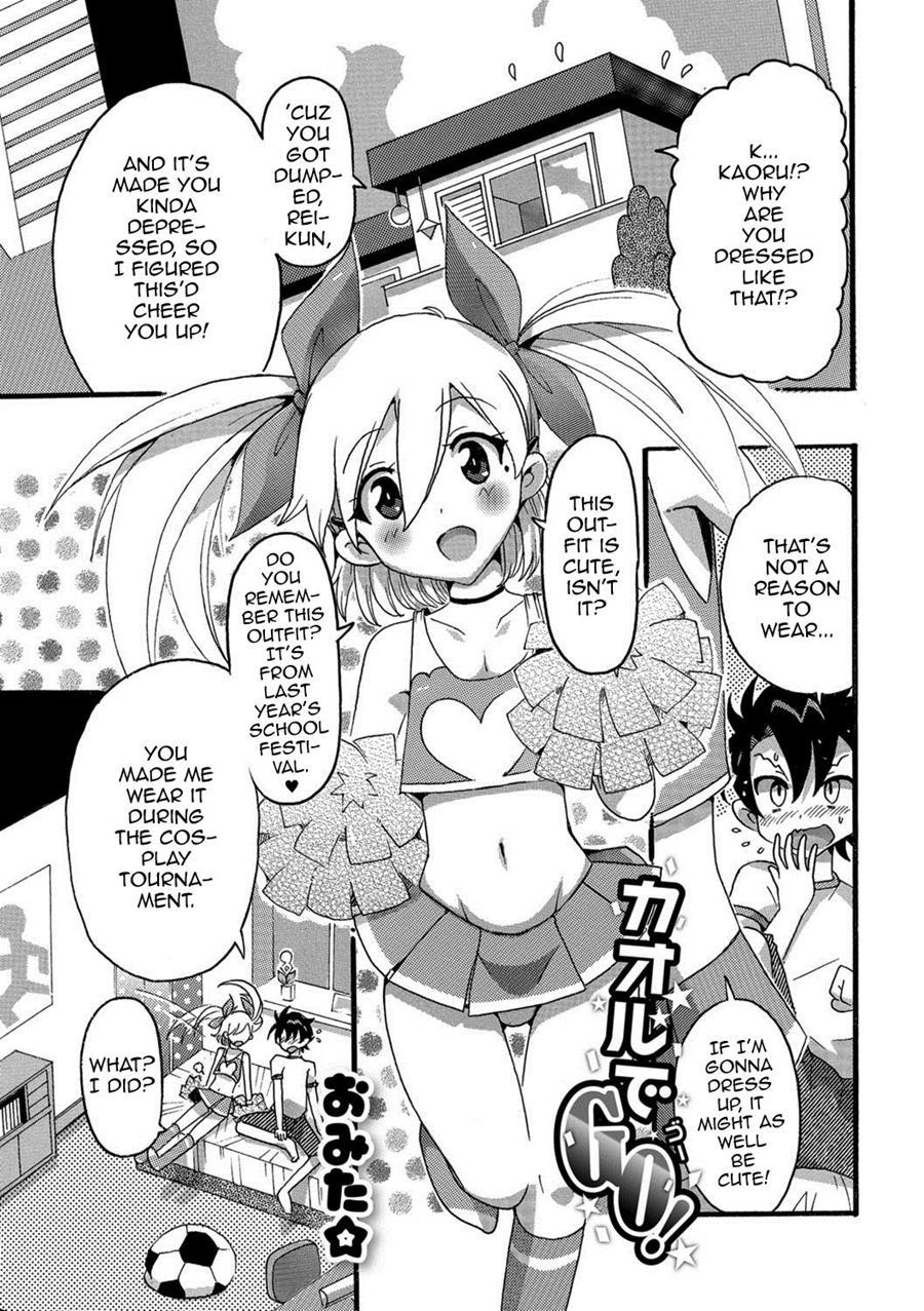 Kaoru De Go! [yaoi] 1