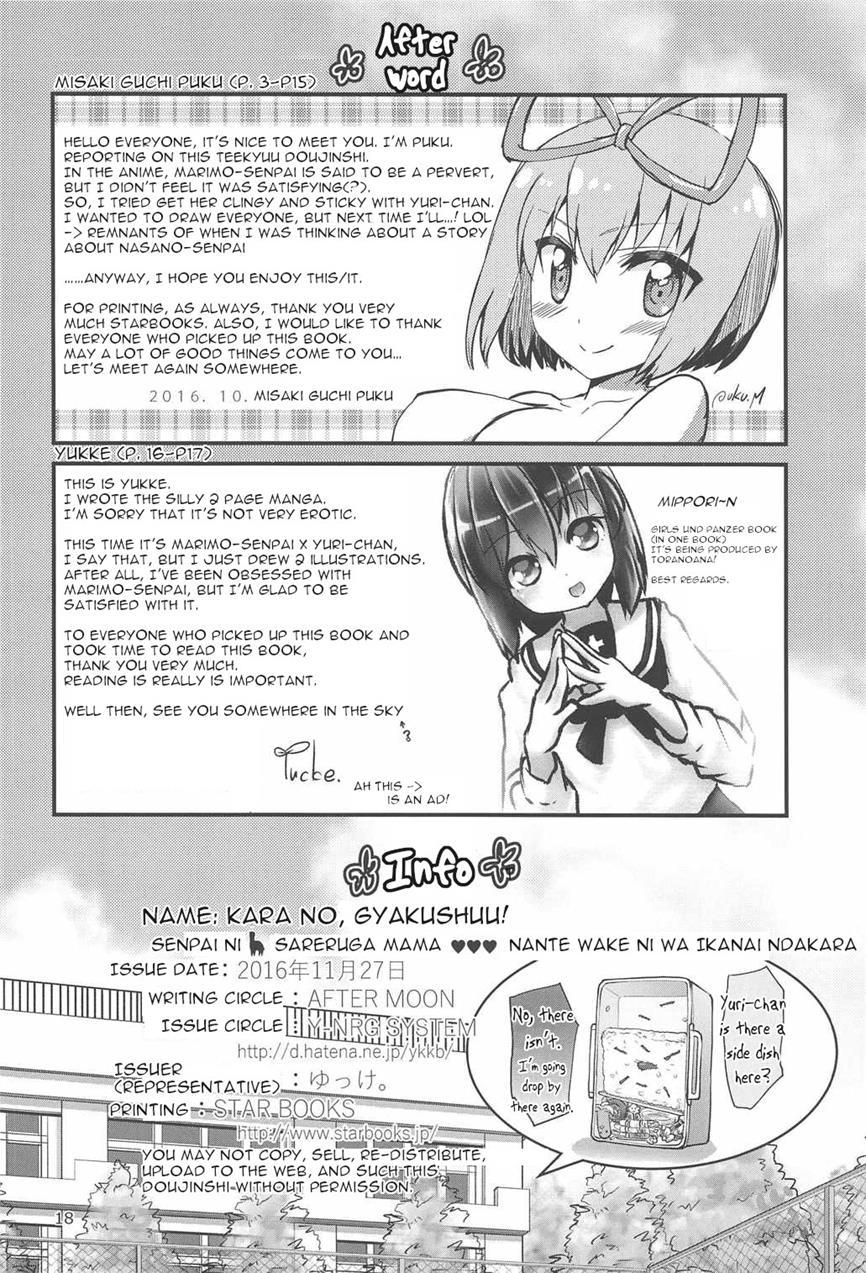 Kara No, Gyakushuu! Senpai Ni Sareruga Mama Nante Wake Ni Wa Ikanai Ndakara 1