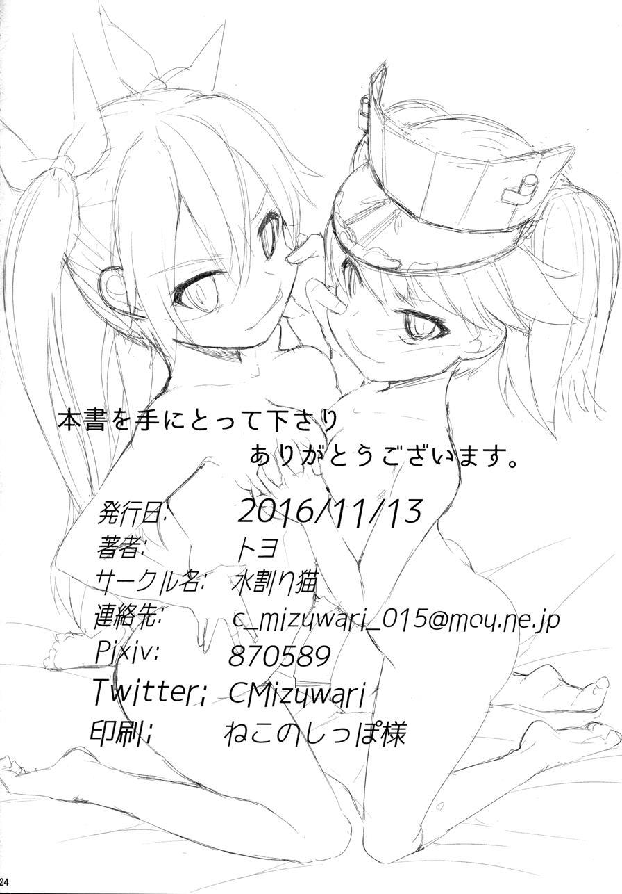 Karada Wa Osanaku Kokoro Mo Osanai 1