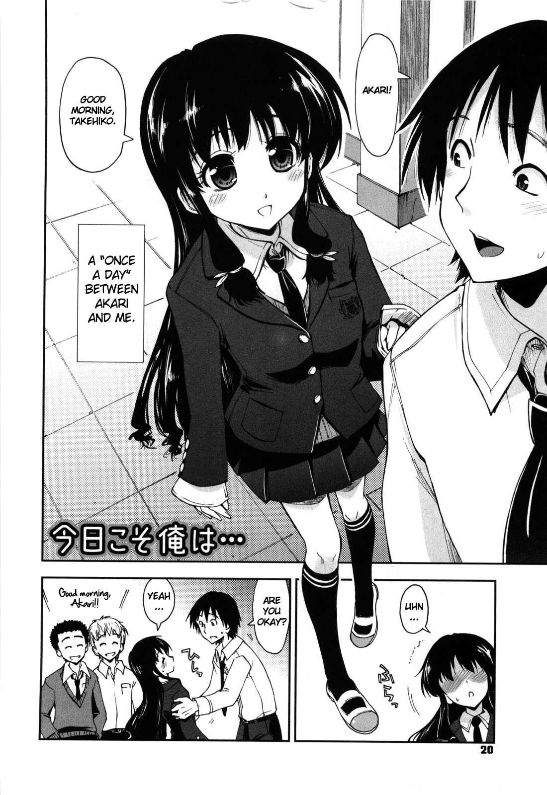 Karadajuu, Nurunuru Desu 2