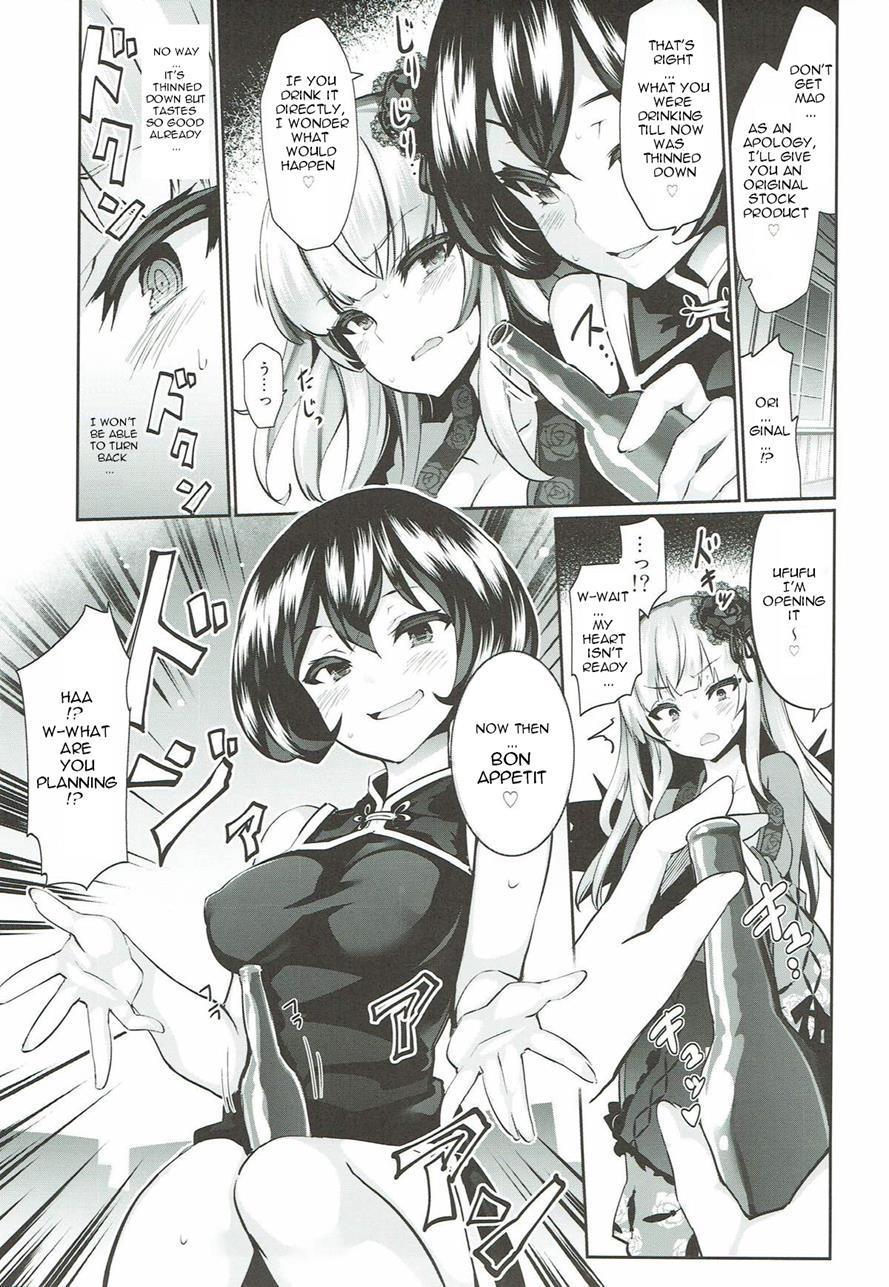Karakuri Ningyou Milk Iri 1