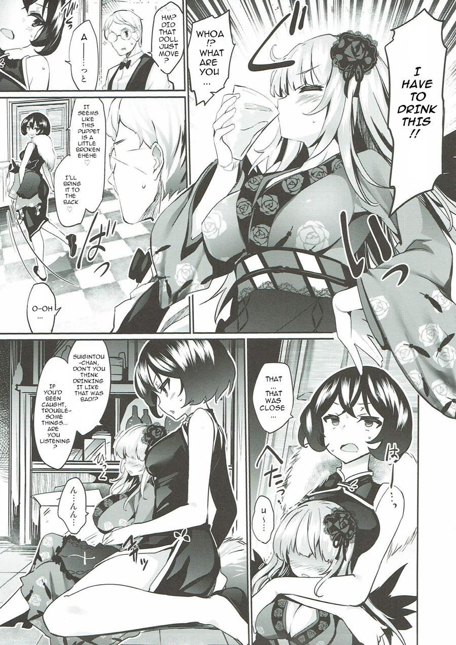 Karakuri Ningyou Milk Iri 1