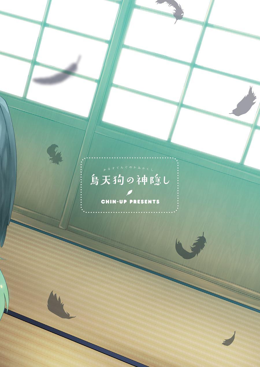 Karasu Tengu No Kamikakushi [yaoi] 1