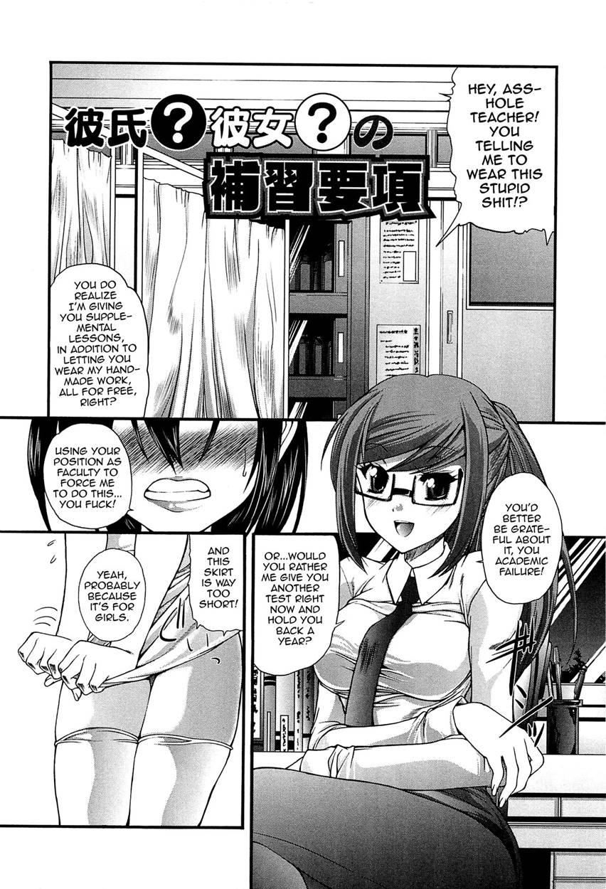 Kareshi? Kanojo? No Hoshuu Youkou [yaoi] Chapter 1 Page 2